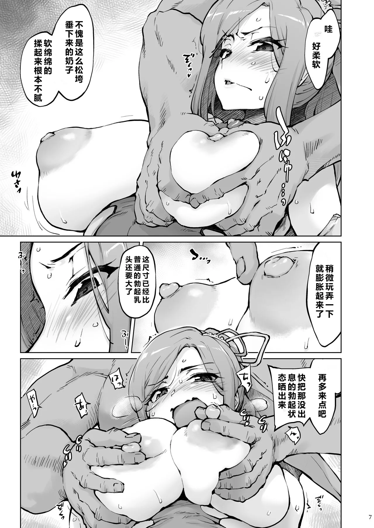 [沙悟荘 (瀬浦沙悟)] 対魔忍！たくみんデシマス (Sagojo Complex!-'19 (よろず)) [中国翻訳]