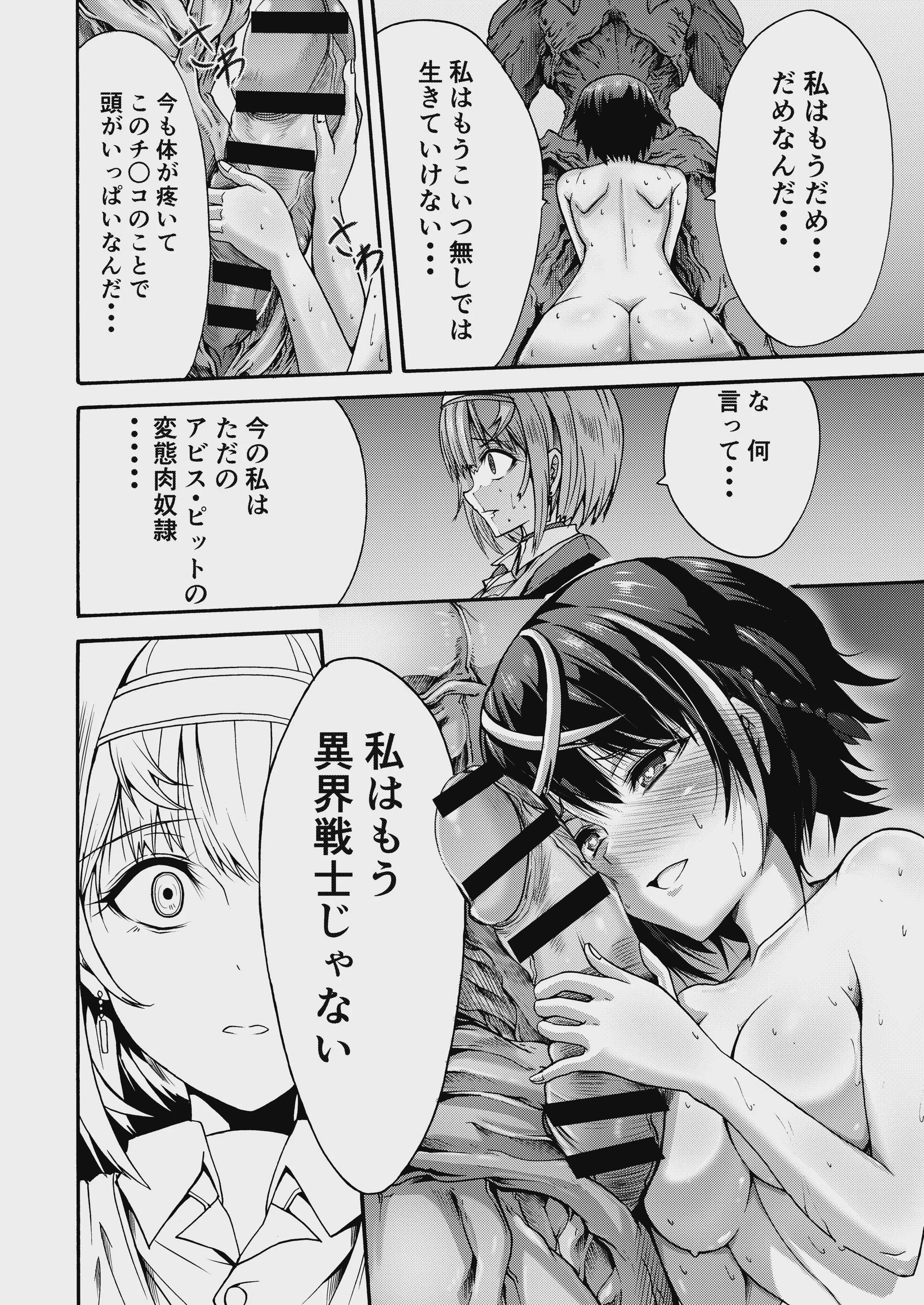 [ワスの家 (ワス)] 異界戦士ティオン [DL版]