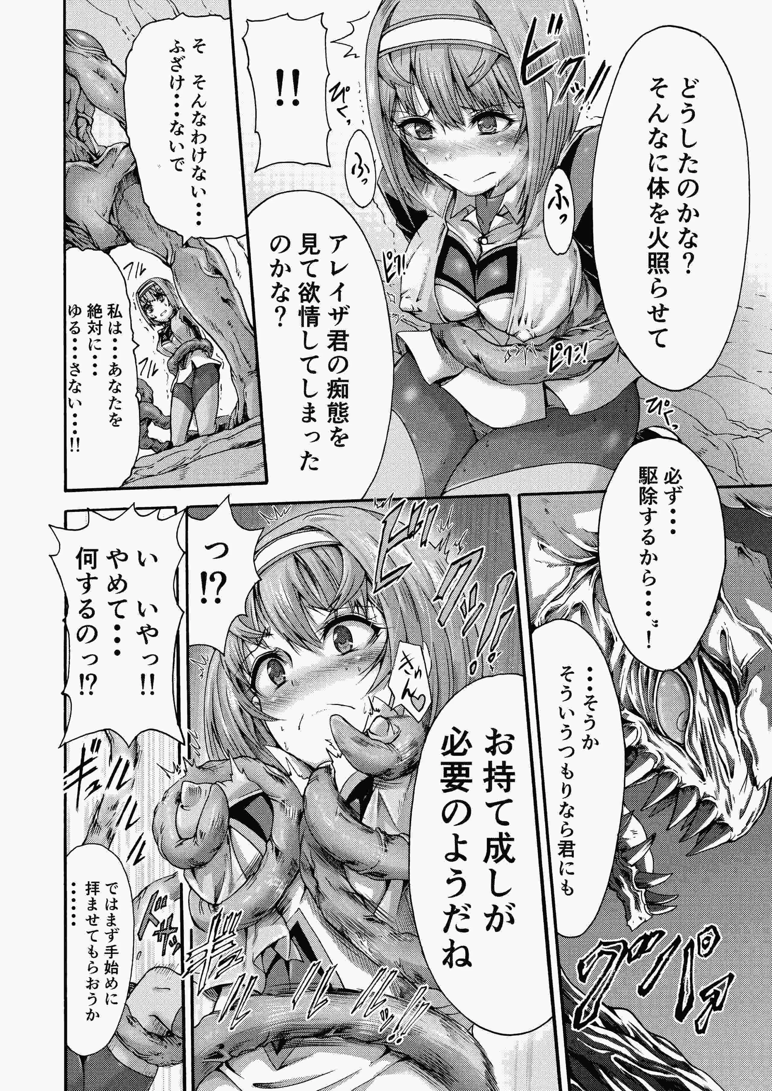 [ワスの家 (ワス)] 異界戦士ティオン [DL版]