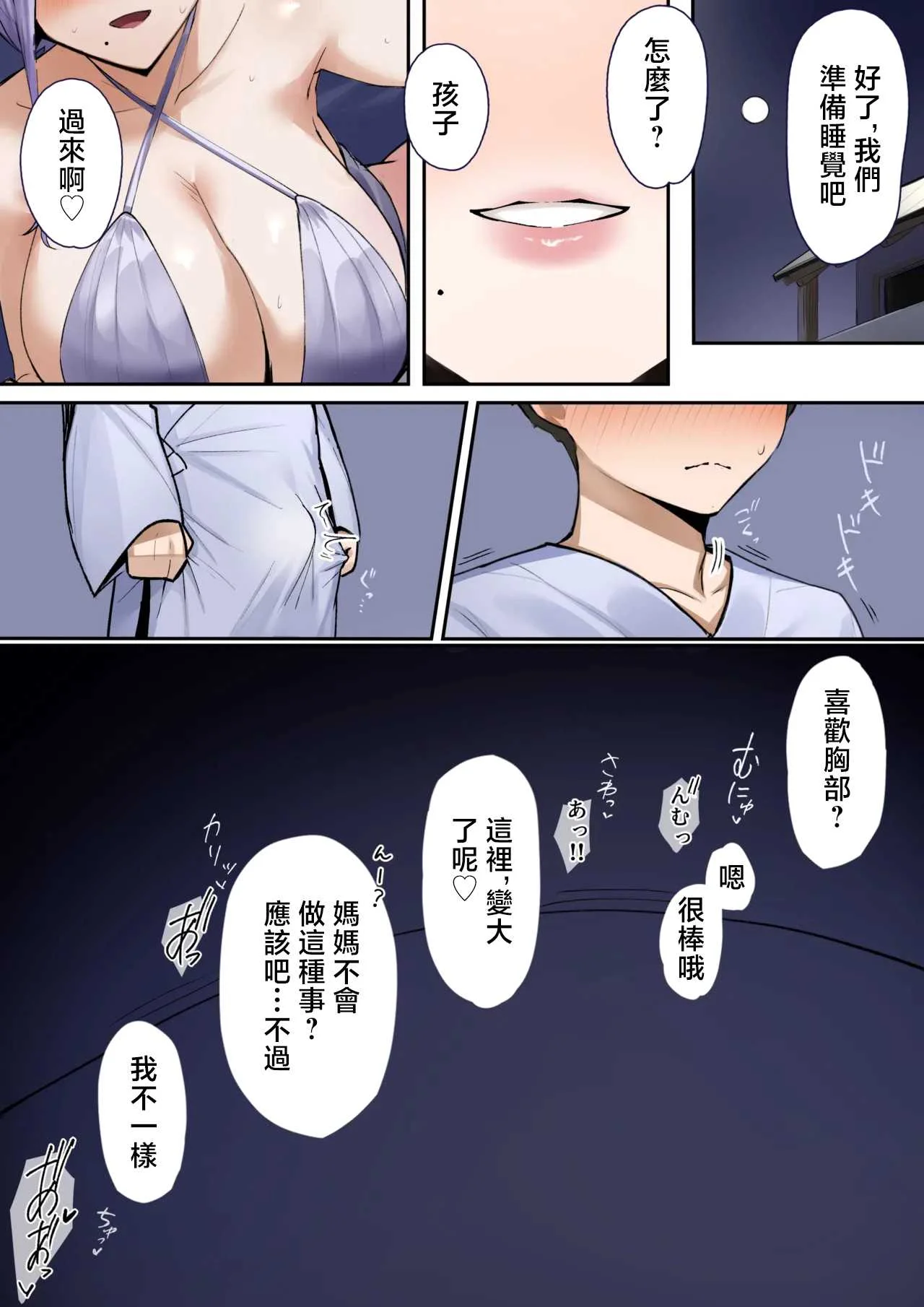 [ほしゃら] 近所のお姉さんに甘えさせてもらう話 (西園寺メアリ) [中国翻訳]