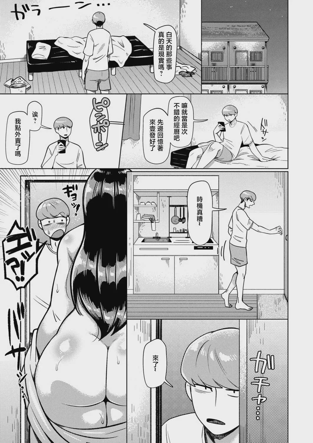[むちむちちあき] 上下関係 (COMIC 真激 2026年8月号) [中国翻訳] [DL版]