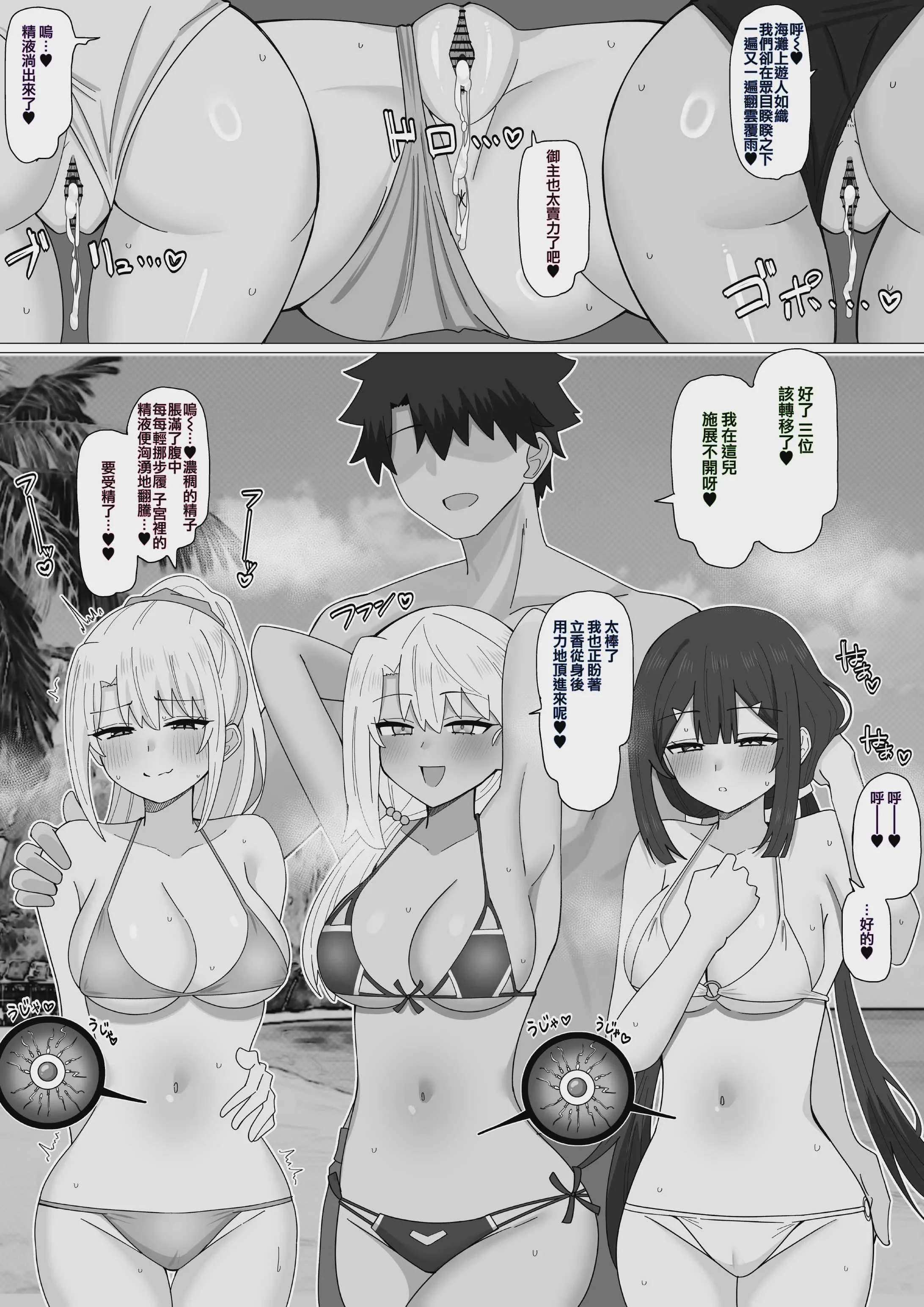 [4UU]プリヤ組とビーチ隠姦セックス❤︎(Fate Grand Order)