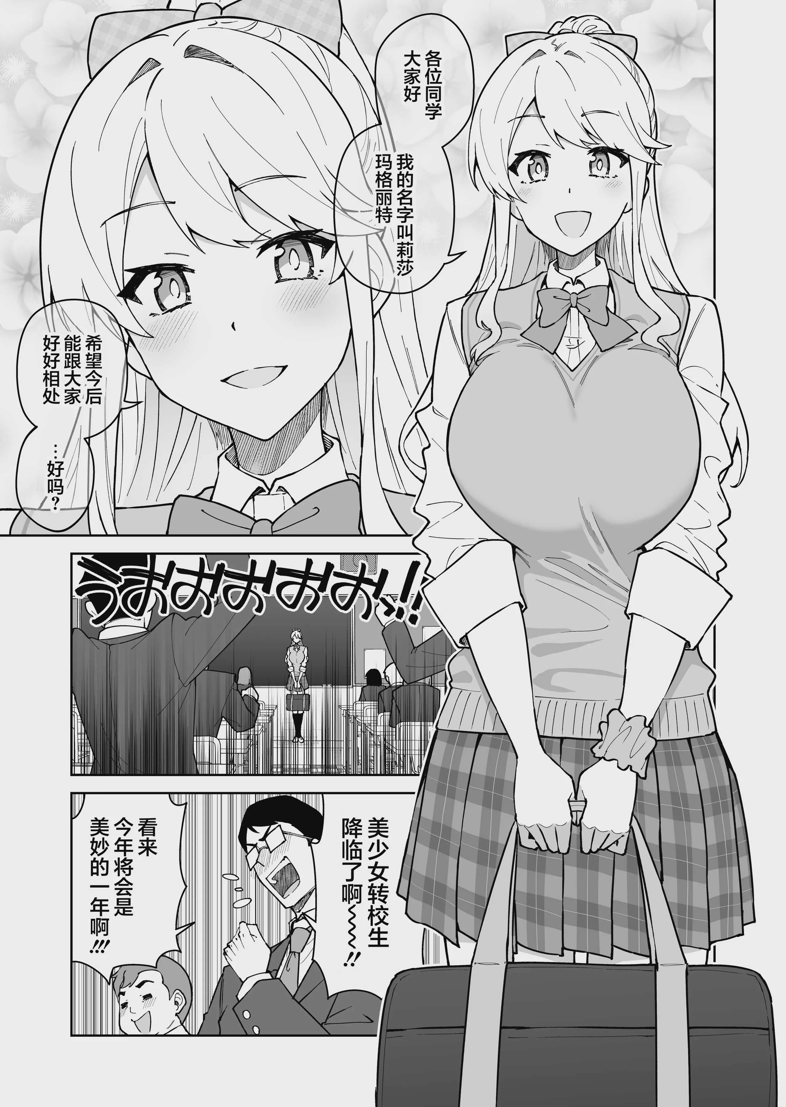 [しゅにち関数 (しゅにち, 武田弘光)] クロスマイハート〜ツンデレ風紀委員と金髪美少女留学生〜