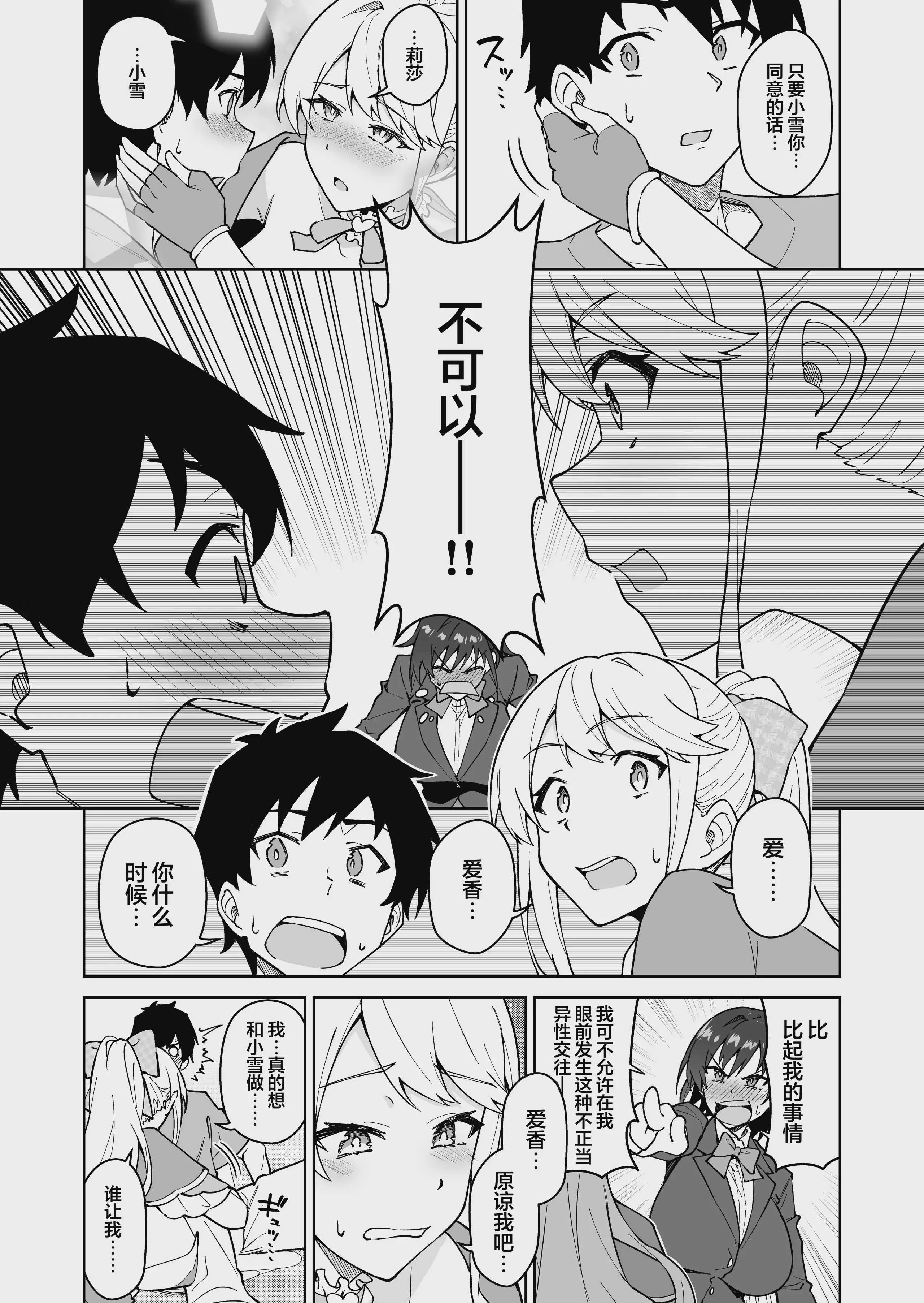 [しゅにち関数 (しゅにち, 武田弘光)] クロスマイハート〜ツンデレ風紀委員と金髪美少女留学生〜