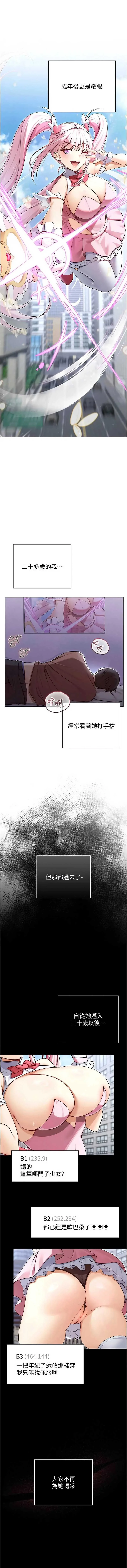 魔法少女露美娜