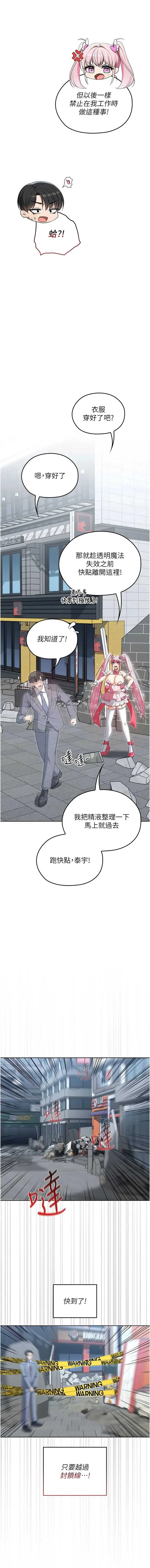 魔法少女露美娜