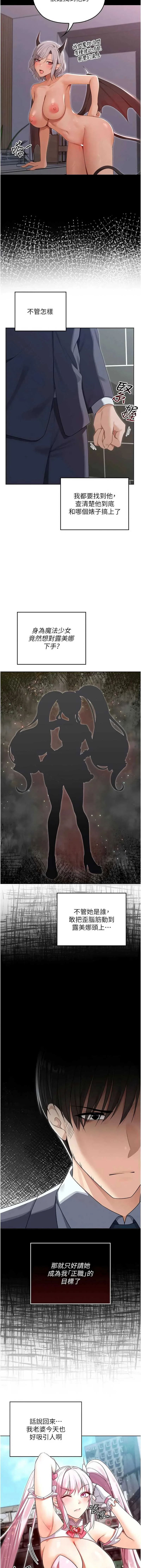 魔法少女露美娜