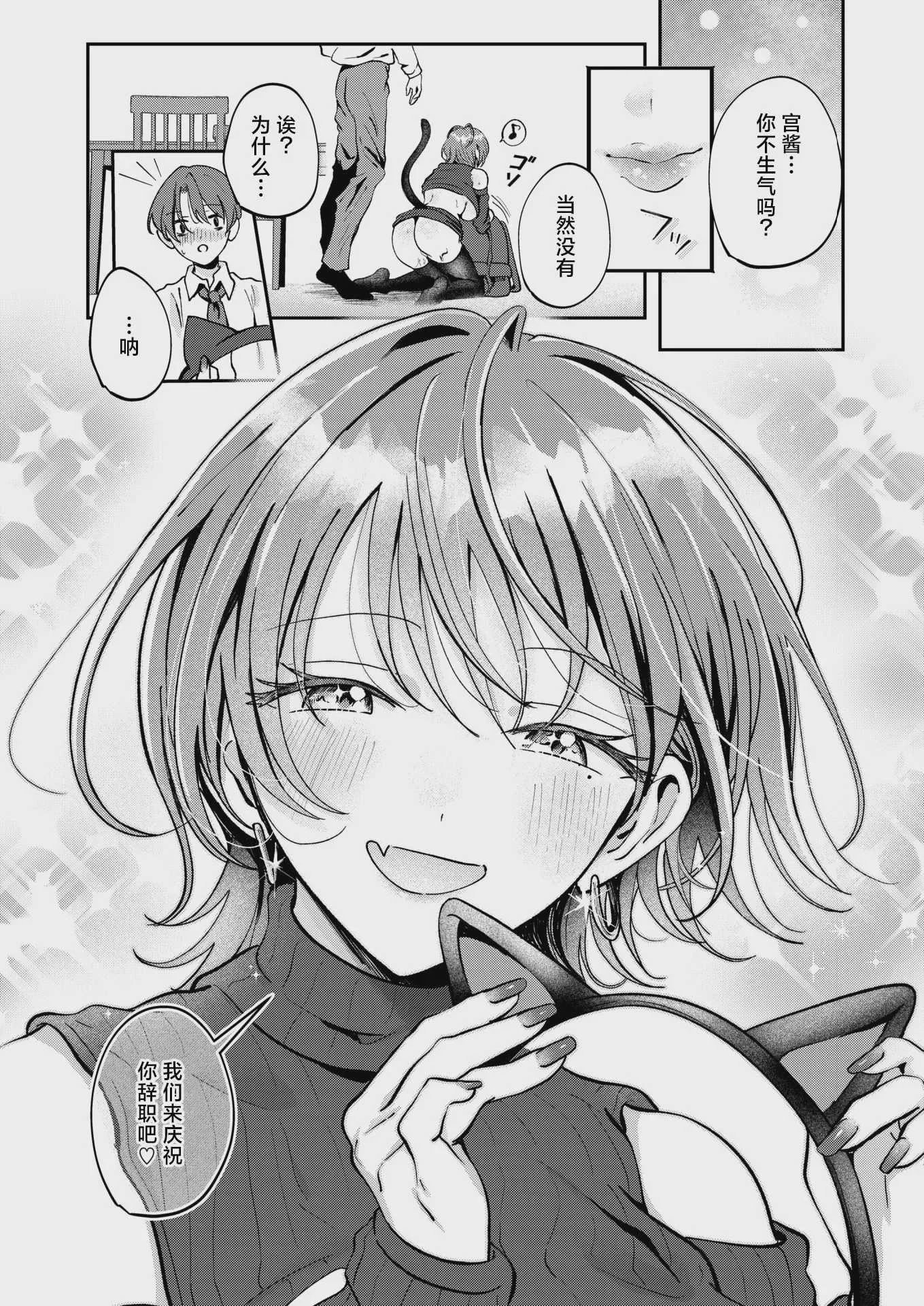 [ROMUPI] 寂しかったにゃん (COMIC 失楽天 2026年2月号) [DL版] [無修正]