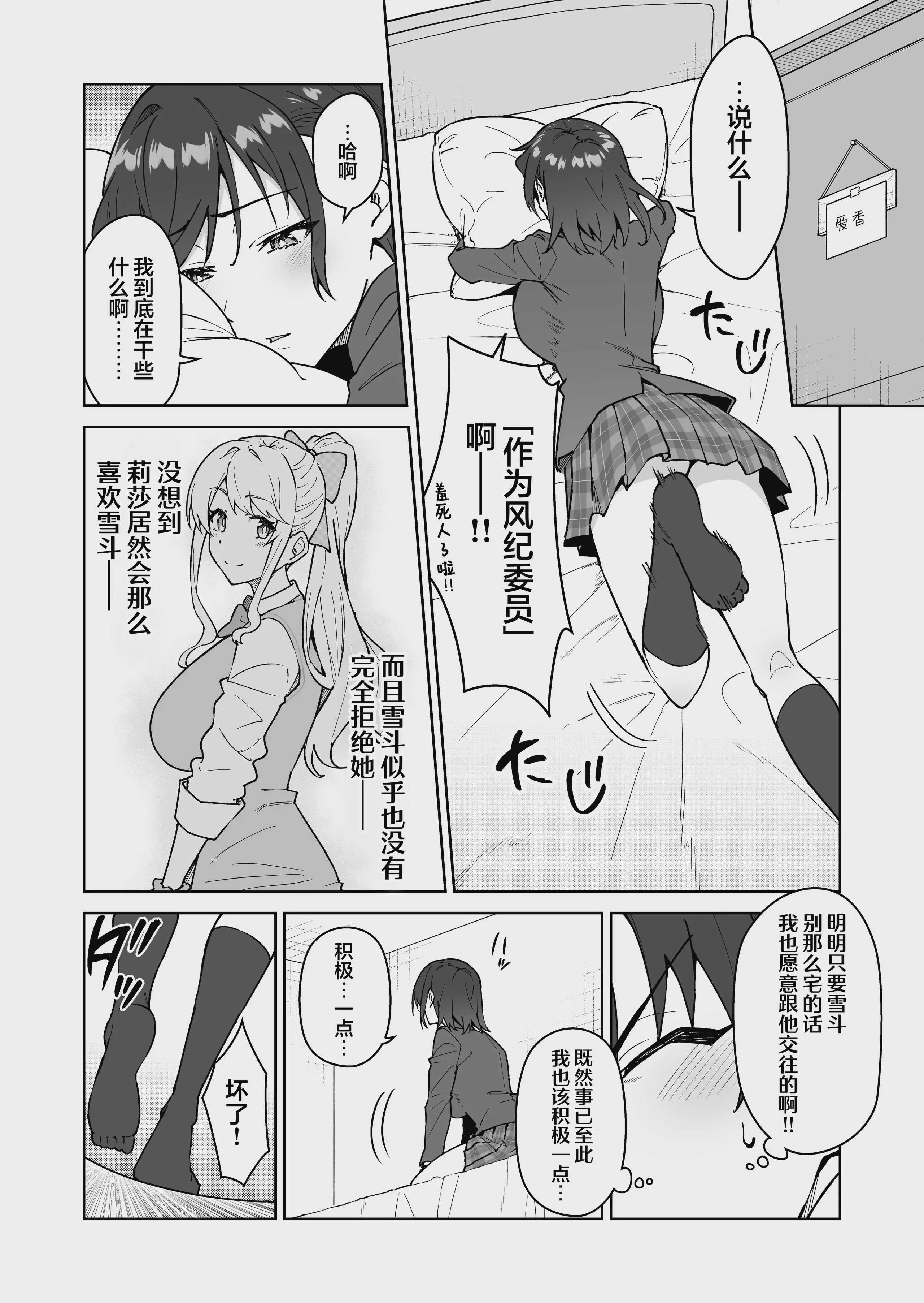 [しゅにち関数 (しゅにち, 武田弘光)] クロスマイハート〜ツンデレ風紀委員と金髪美少女留学生〜