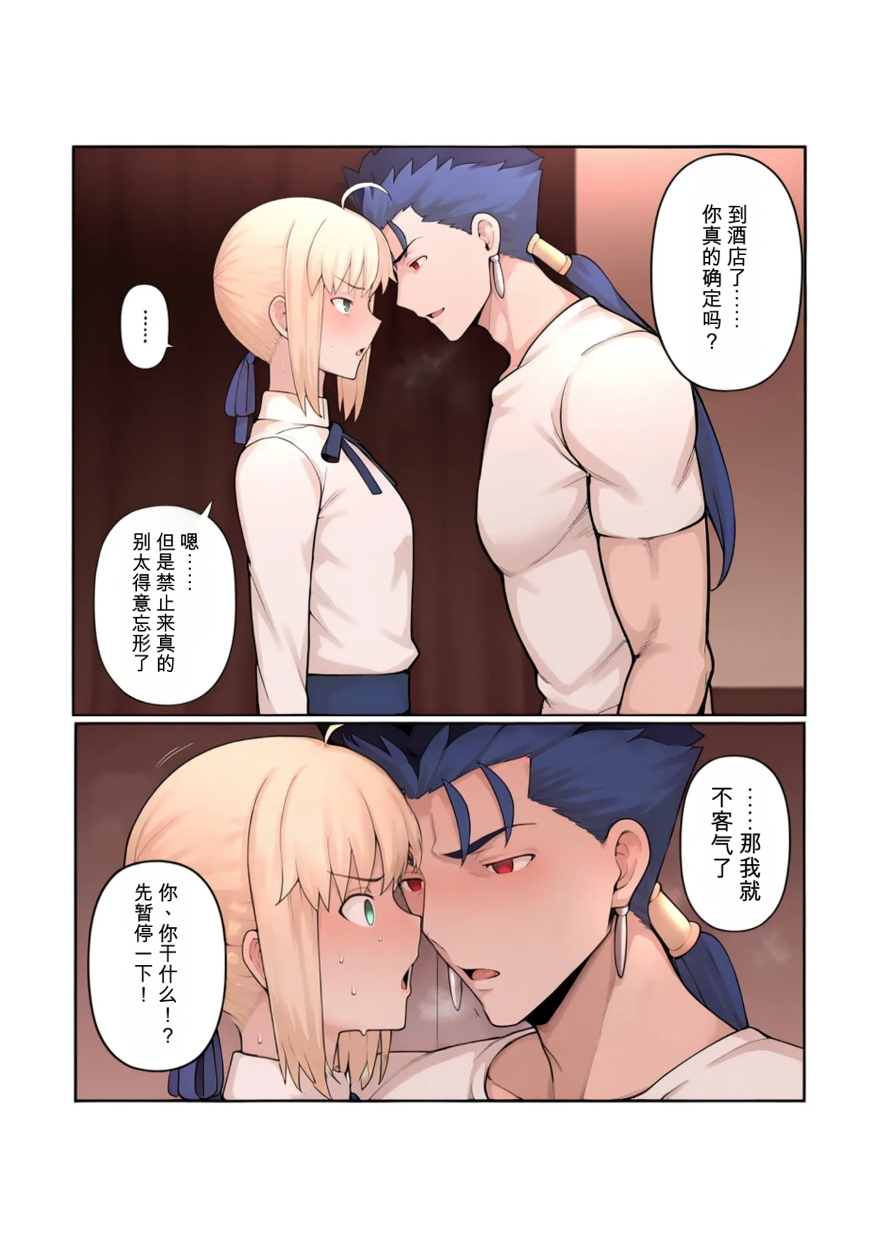 [公僕] 俺の短小ちんぽに満足できないセイバーを寝取らせてみた (Fatestay night