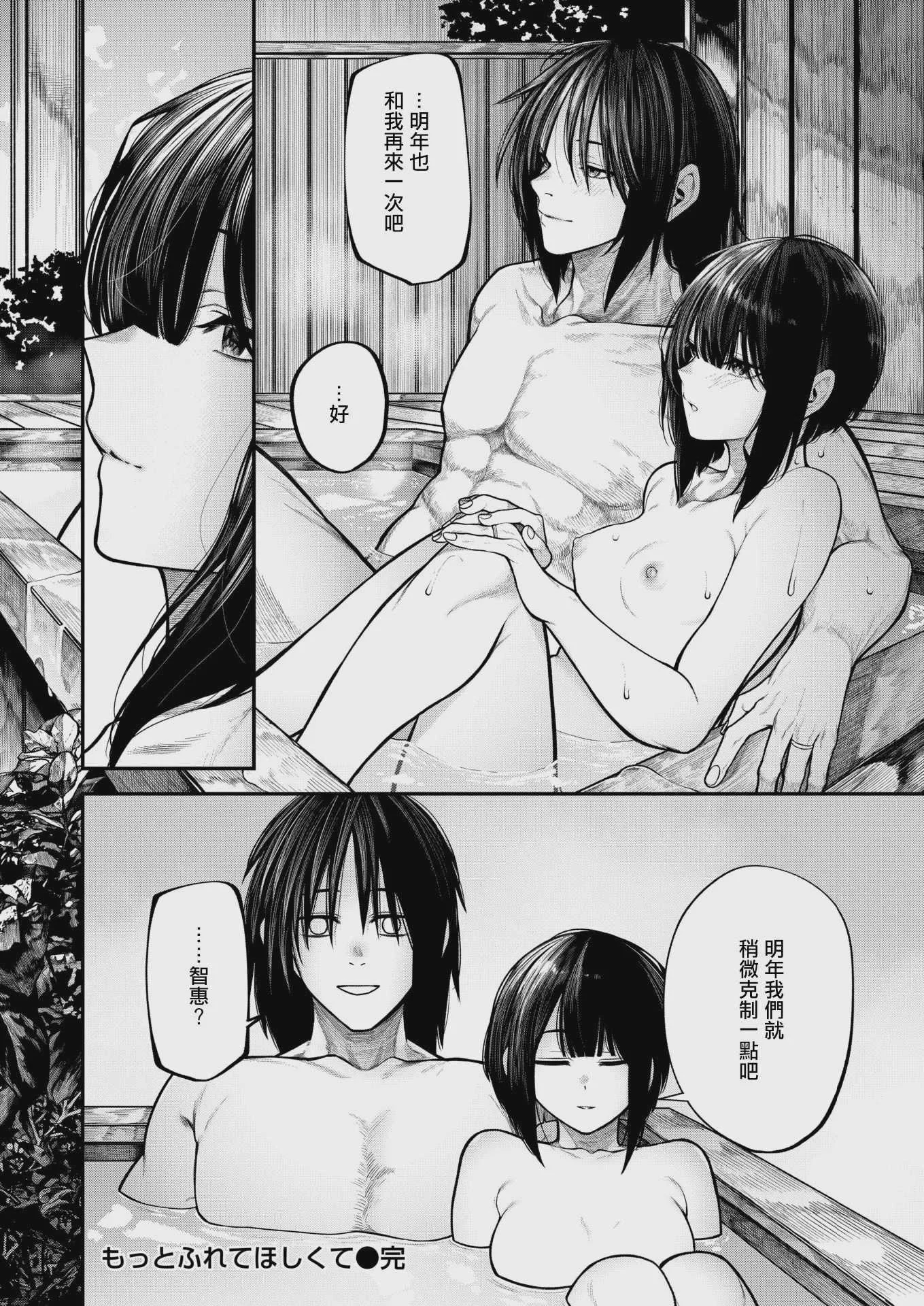 [じゅらい] もっとふれてほしくて (コミックゼロス #135) [DL版] [無修正]