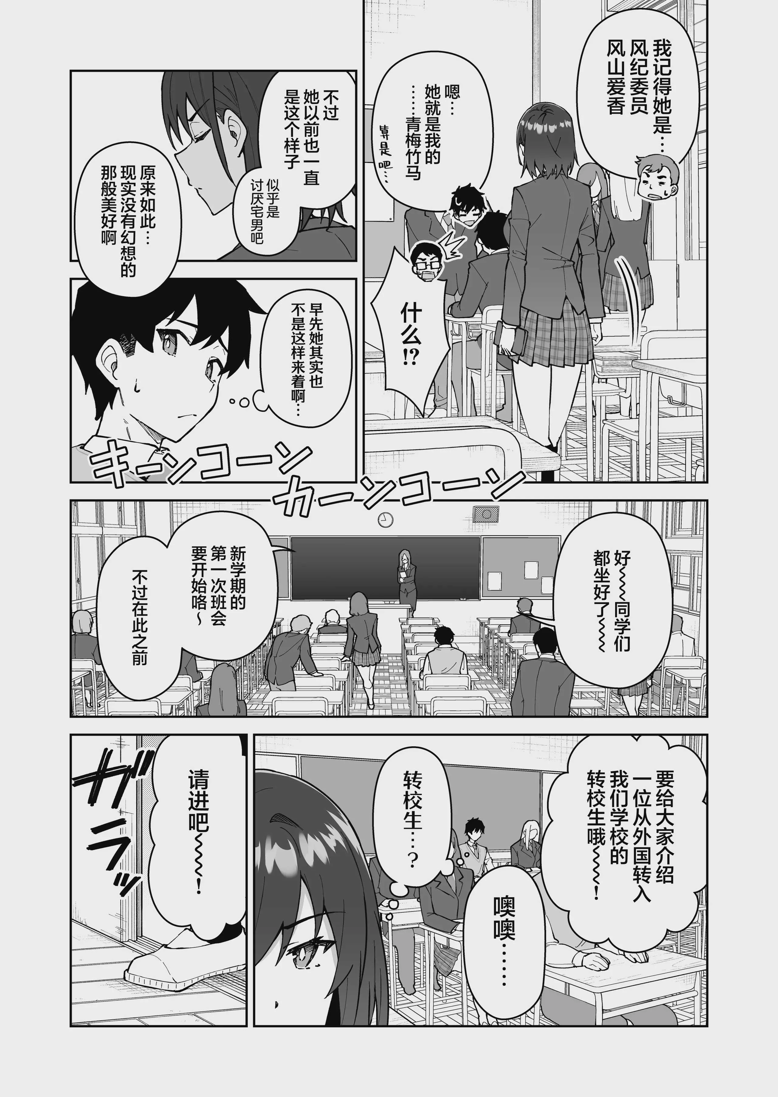 [しゅにち関数 (しゅにち, 武田弘光)] クロスマイハート〜ツンデレ風紀委員と金髪美少女留学生〜