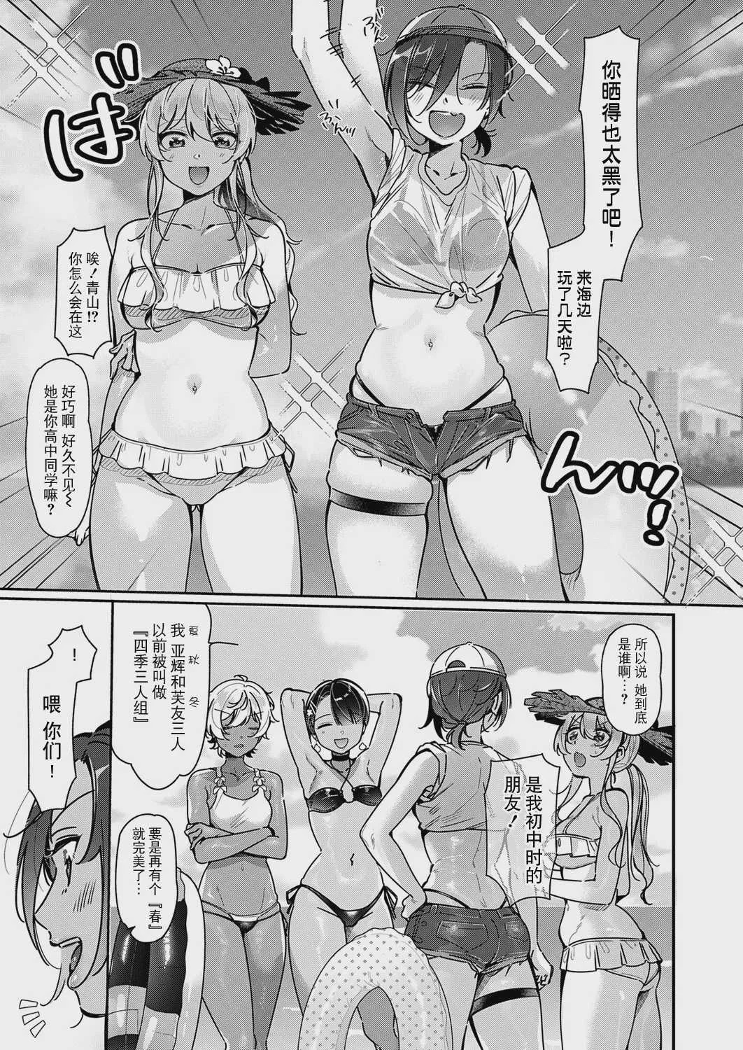 [館山けーた] 百合フェチLIFE 第21話 (コミック エグゼ 72)