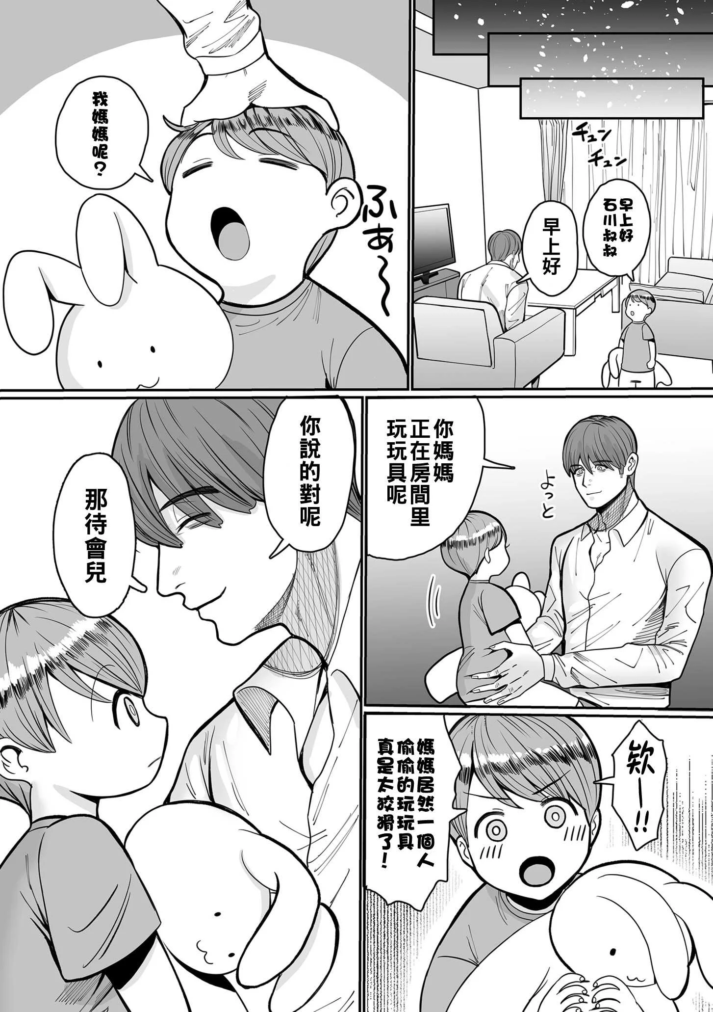 [卯和馬実] 脅された女