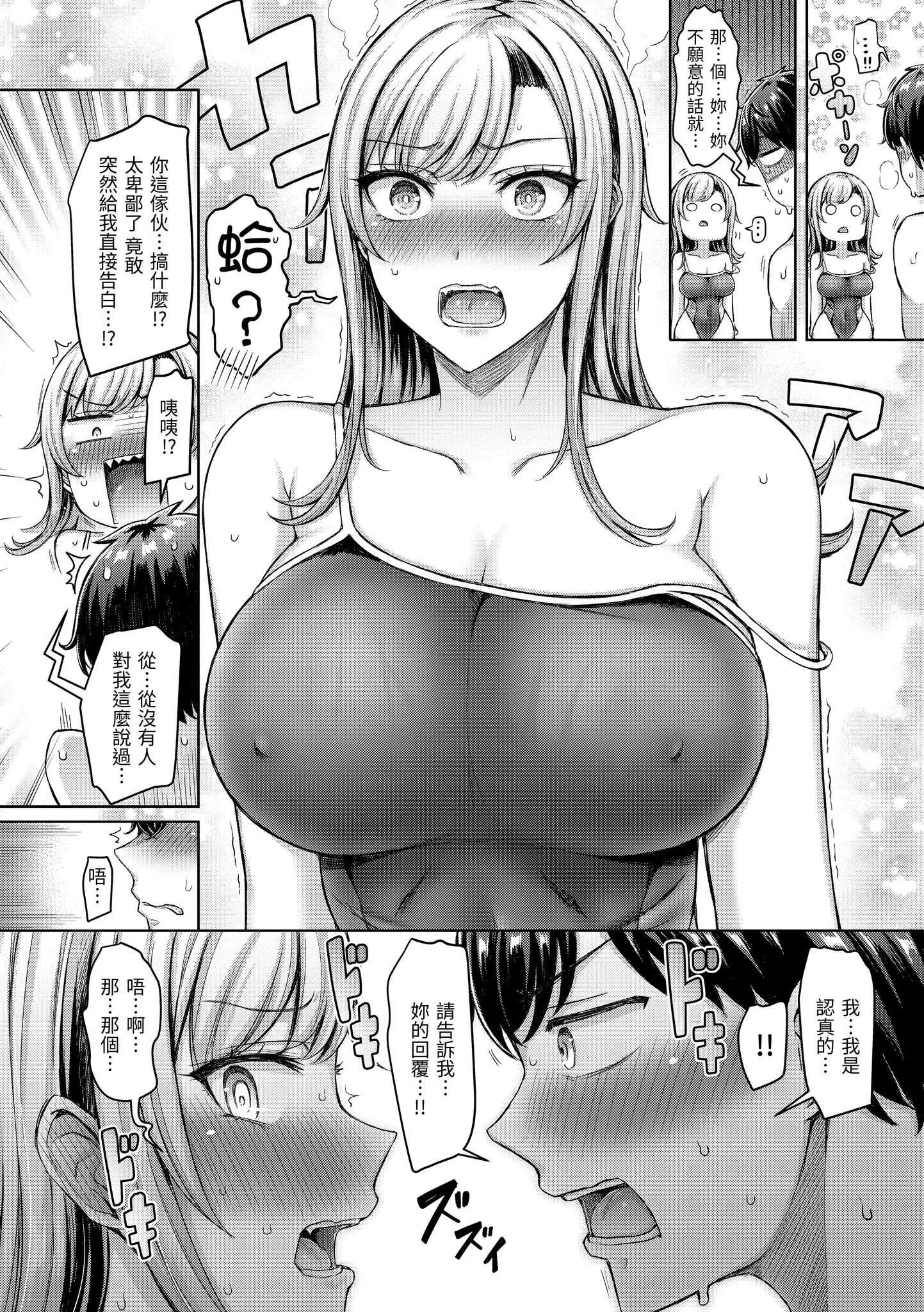 [オクモト悠太] ストロングスタイル [中国翻譯][無修正]