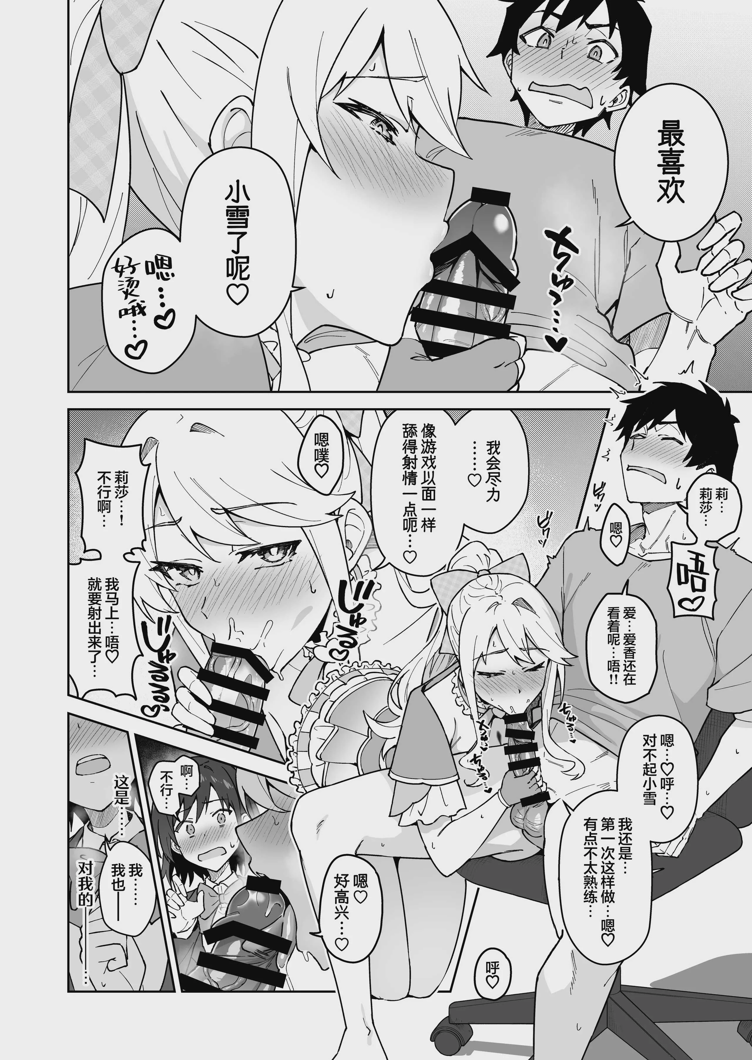 [しゅにち関数 (しゅにち, 武田弘光)] クロスマイハート〜ツンデレ風紀委員と金髪美少女留学生〜