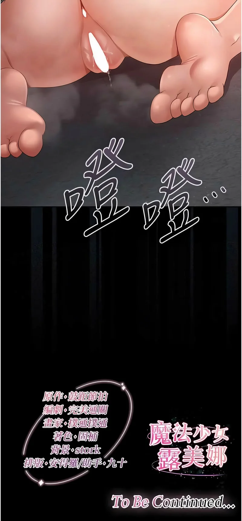 魔法少女露美娜