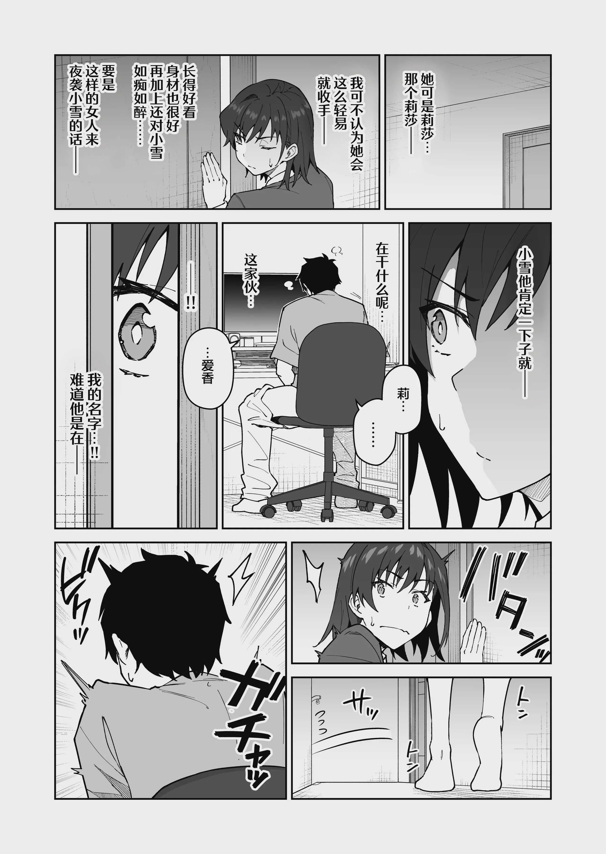 [しゅにち関数 (しゅにち, 武田弘光)] クロスマイハート〜ツンデレ風紀委員と金髪美少女留学生〜