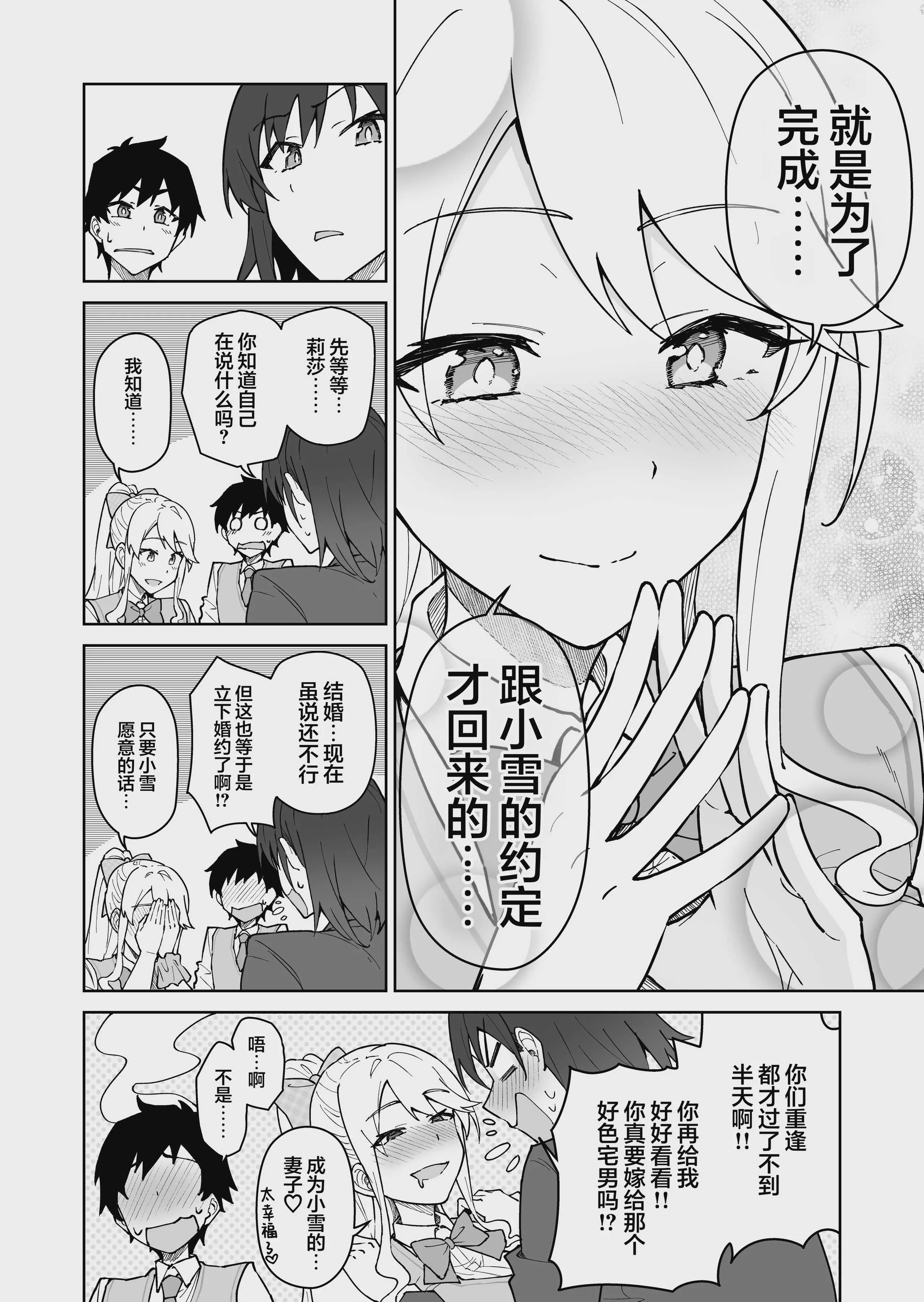 [しゅにち関数 (しゅにち, 武田弘光)] クロスマイハート〜ツンデレ風紀委員と金髪美少女留学生〜
