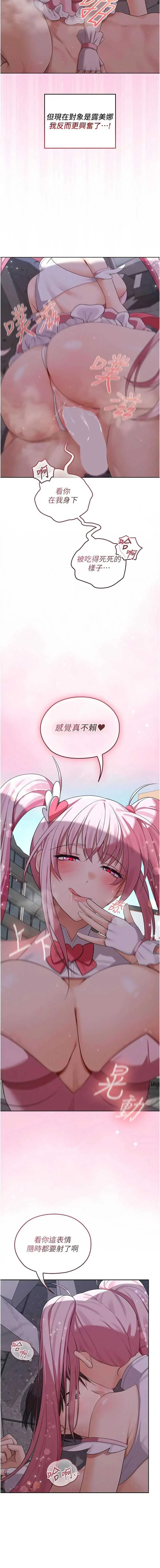 魔法少女露美娜
