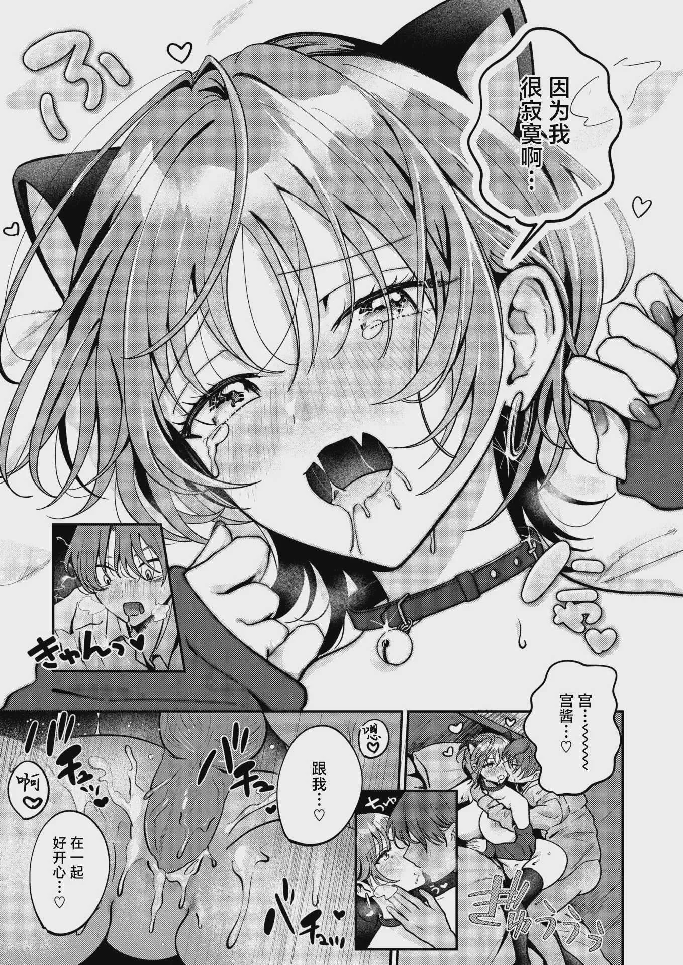 [ROMUPI] 寂しかったにゃん (COMIC 失楽天 2026年2月号) [DL版] [無修正]