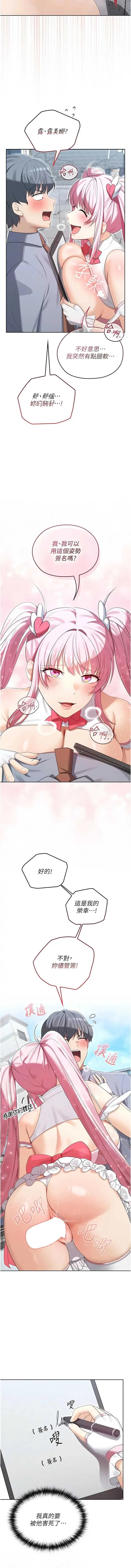 魔法少女露美娜