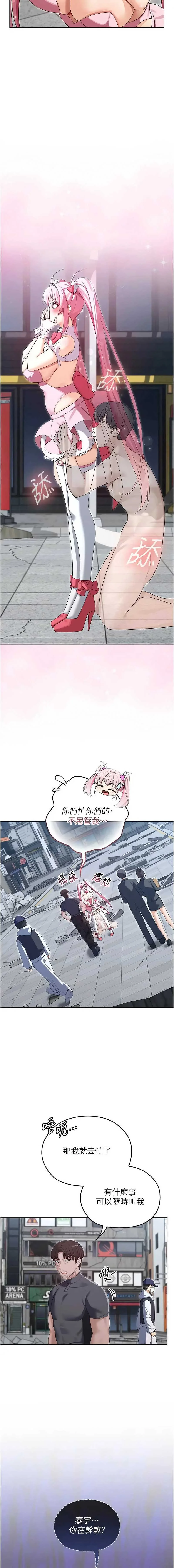 魔法少女露美娜