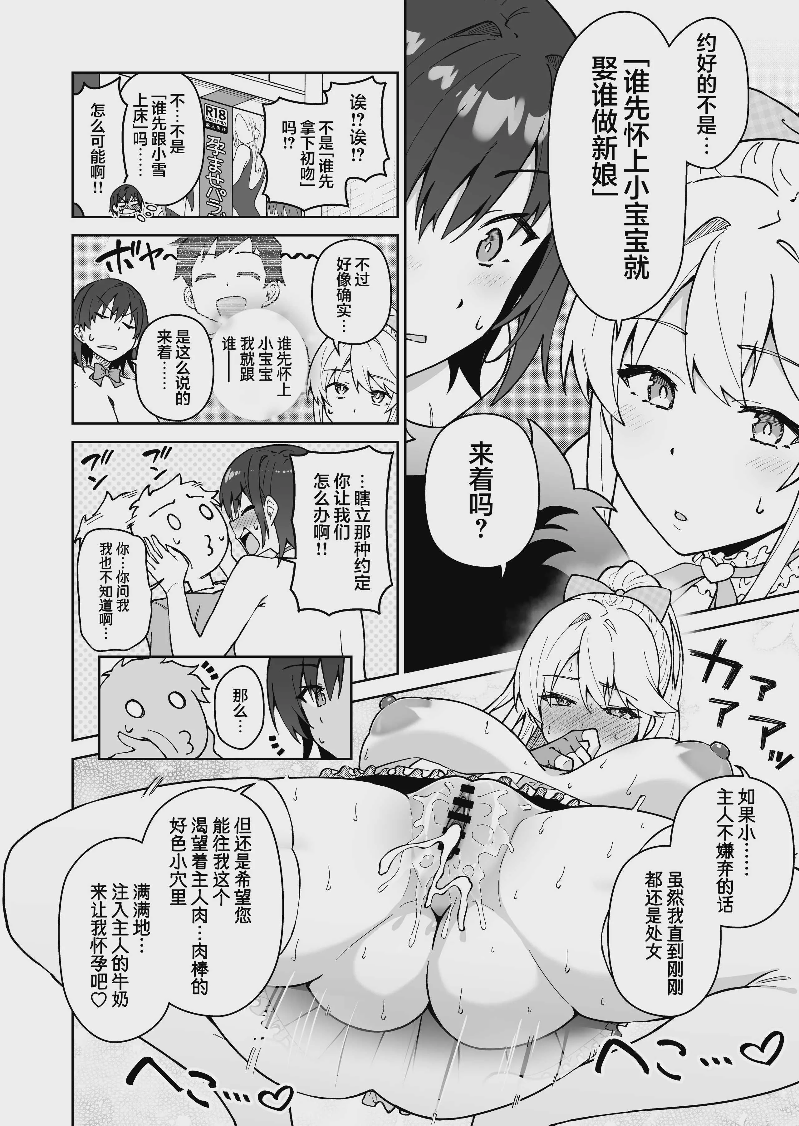 [しゅにち関数 (しゅにち, 武田弘光)] クロスマイハート〜ツンデレ風紀委員と金髪美少女留学生〜