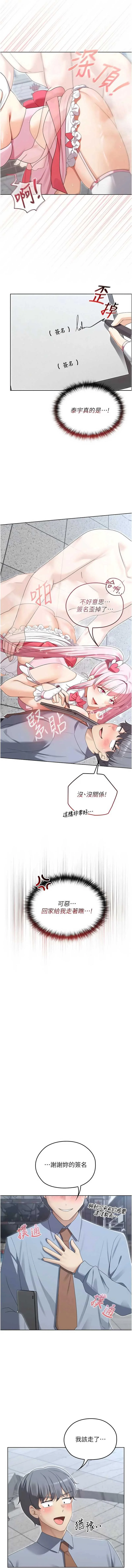 魔法少女露美娜