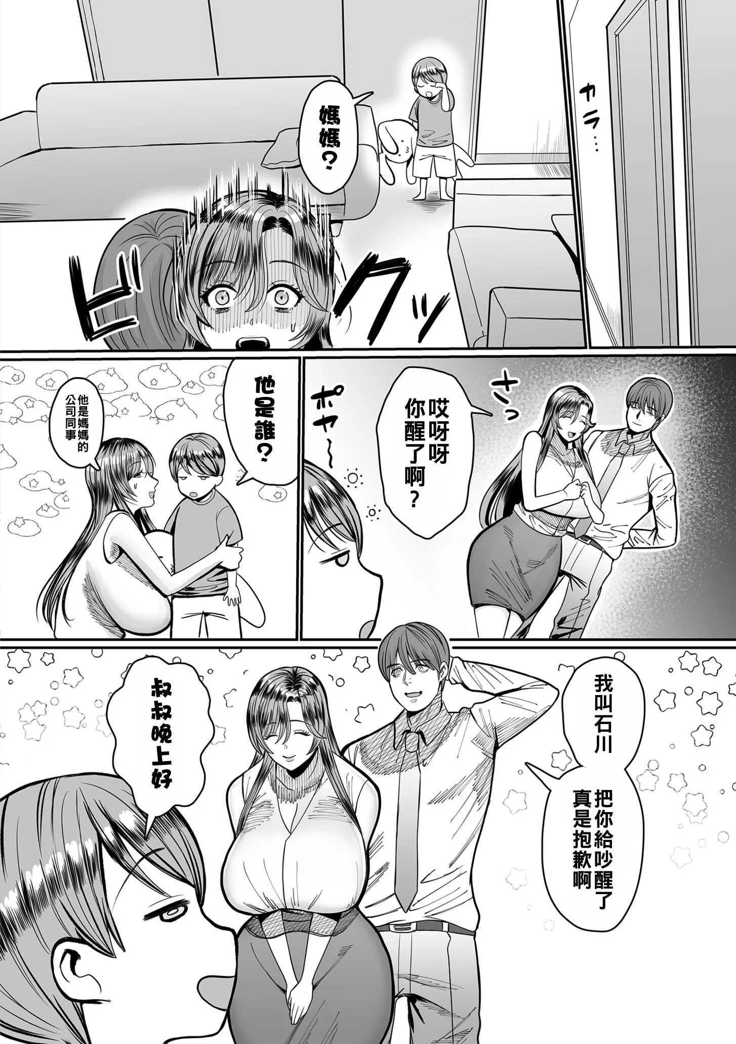 [卯和馬実] 脅された女