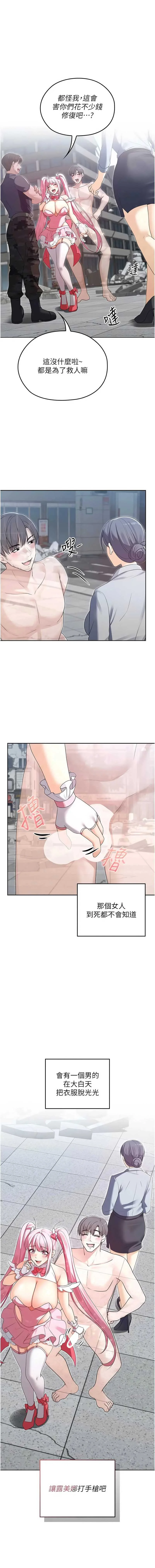 魔法少女露美娜