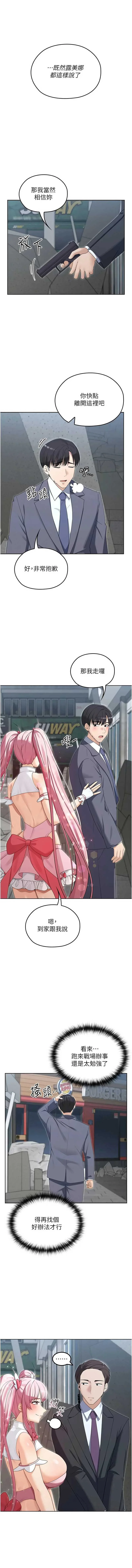 魔法少女露美娜