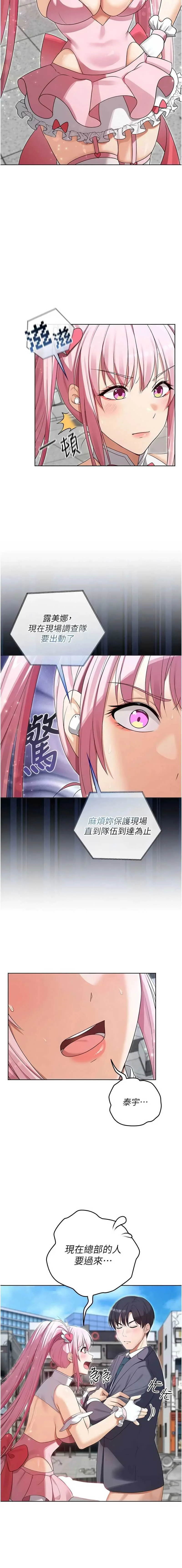 魔法少女露美娜