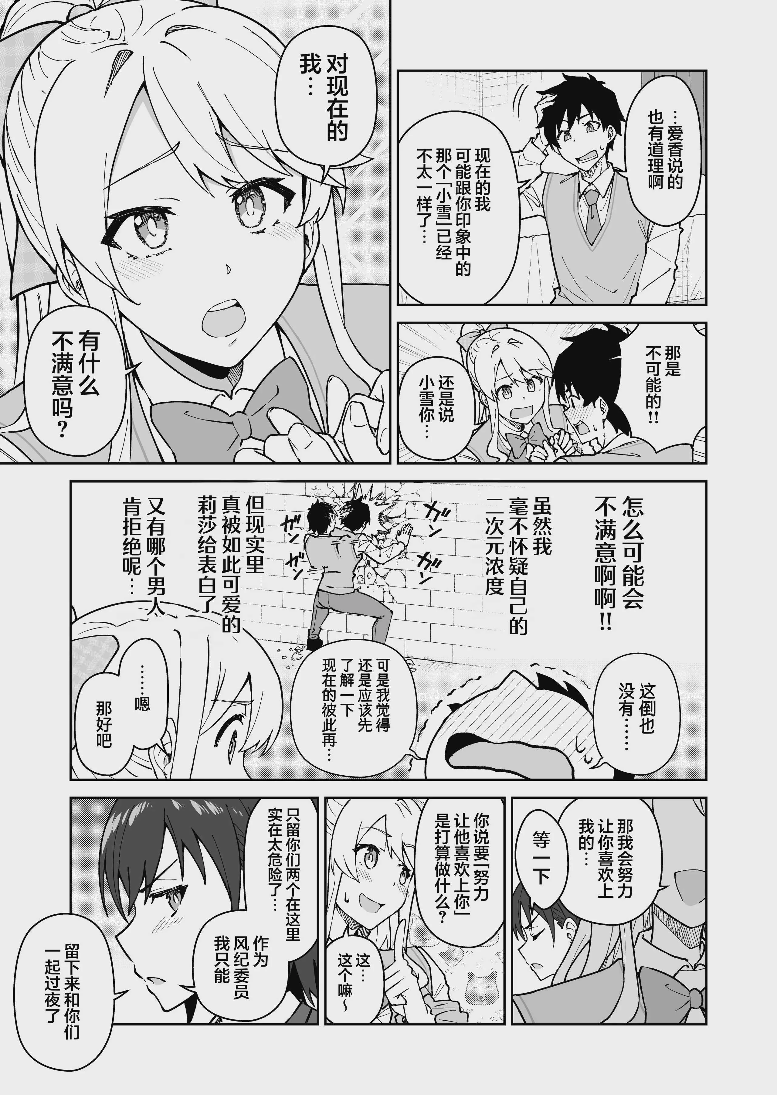 [しゅにち関数 (しゅにち, 武田弘光)] クロスマイハート〜ツンデレ風紀委員と金髪美少女留学生〜