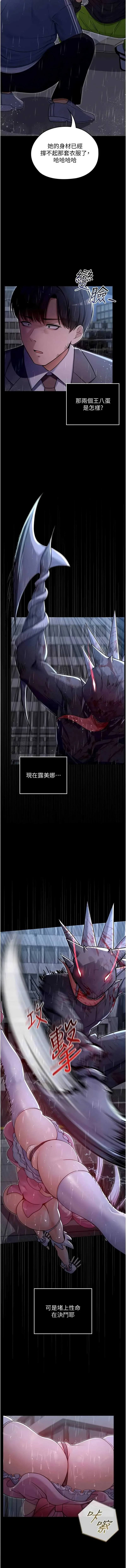魔法少女露美娜
