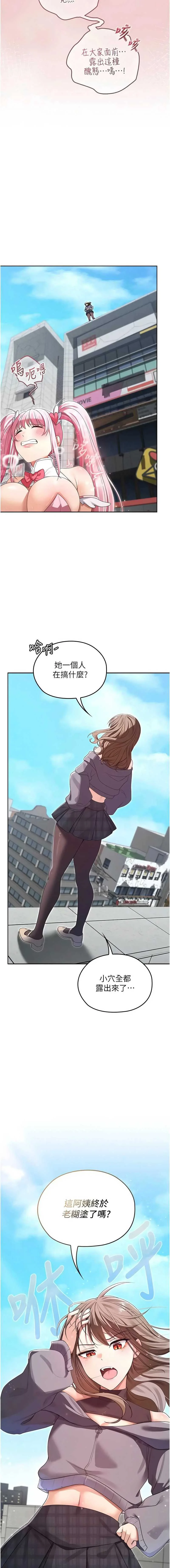 魔法少女露美娜