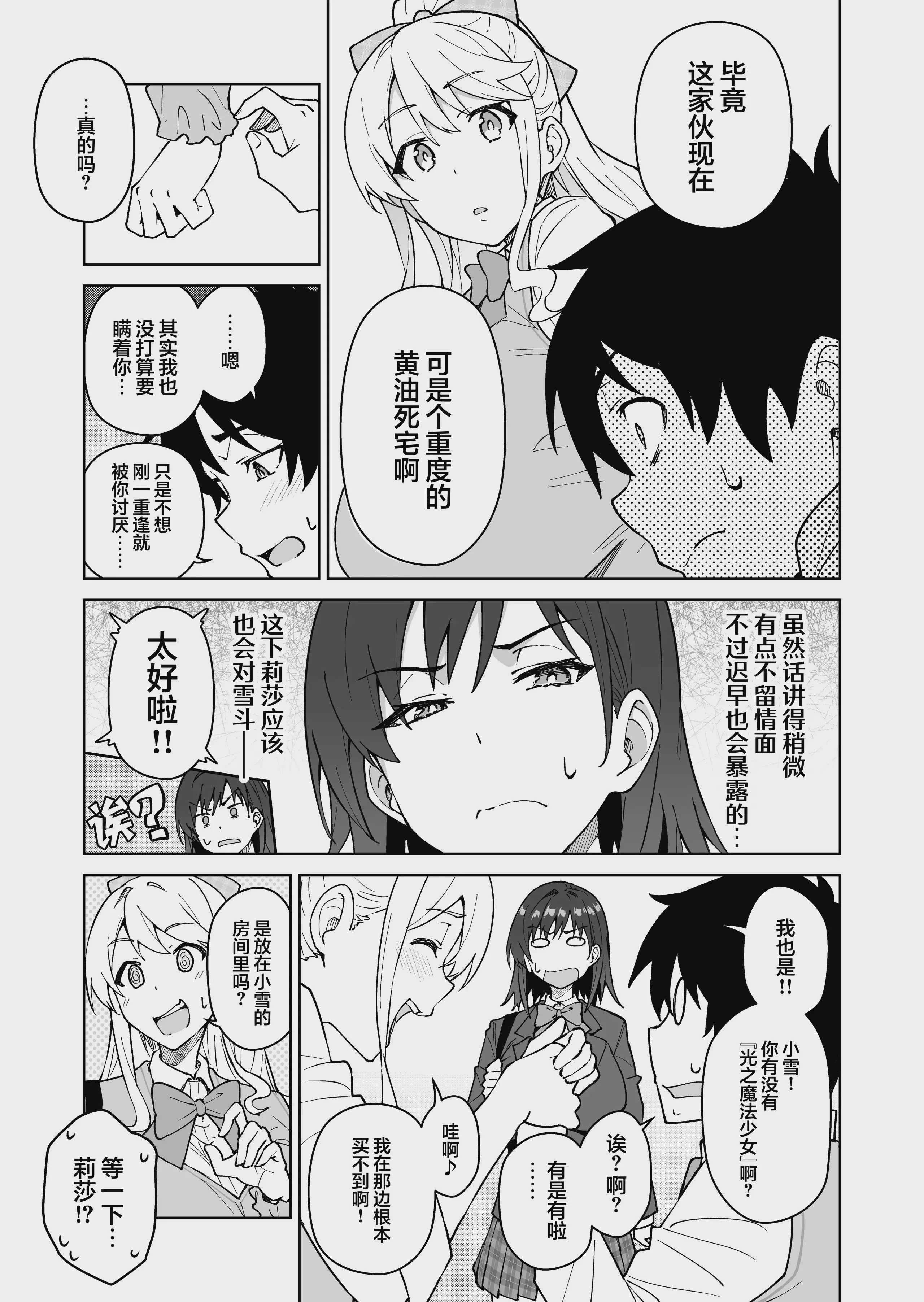 [しゅにち関数 (しゅにち, 武田弘光)] クロスマイハート〜ツンデレ風紀委員と金髪美少女留学生〜