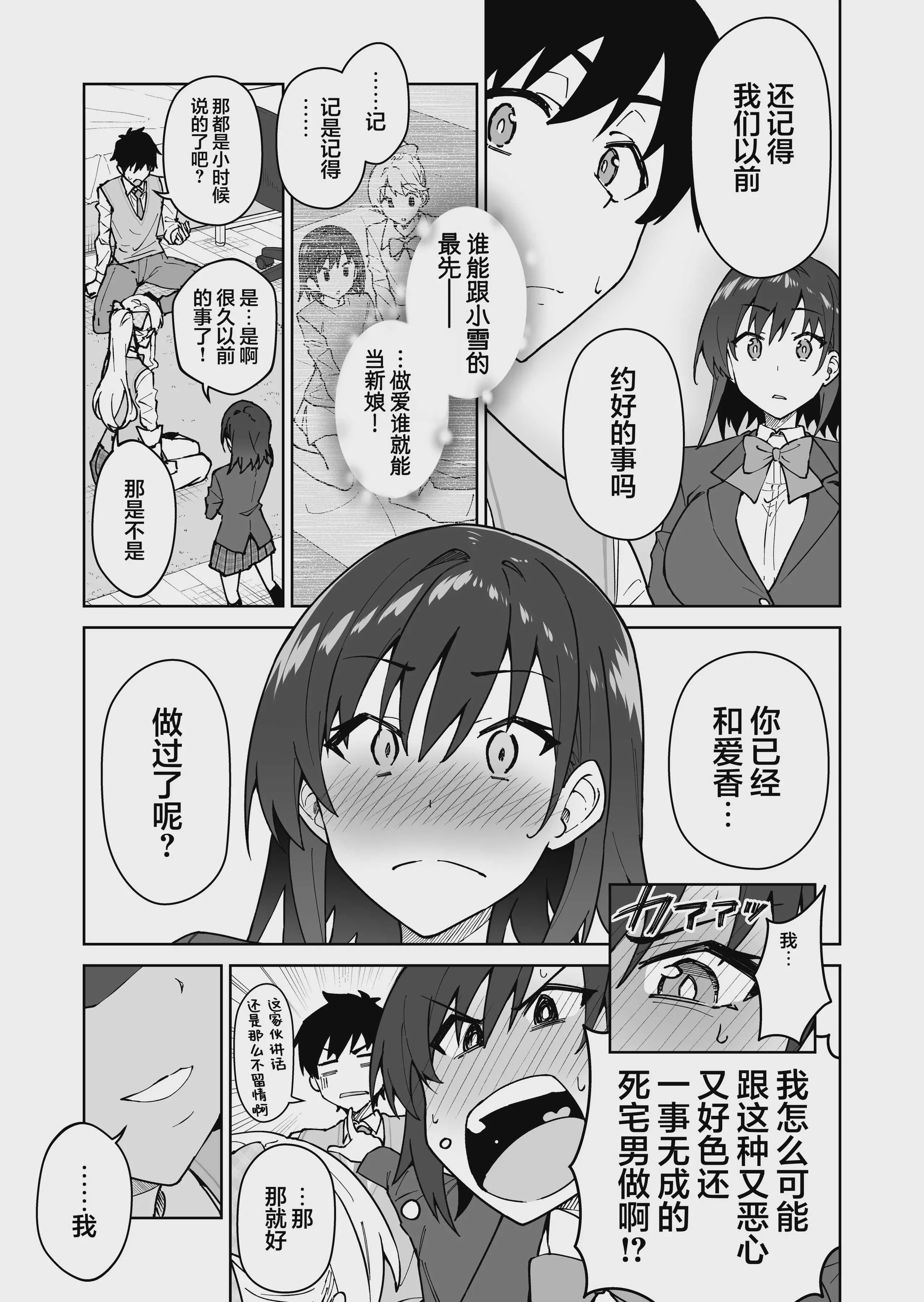 [しゅにち関数 (しゅにち, 武田弘光)] クロスマイハート〜ツンデレ風紀委員と金髪美少女留学生〜
