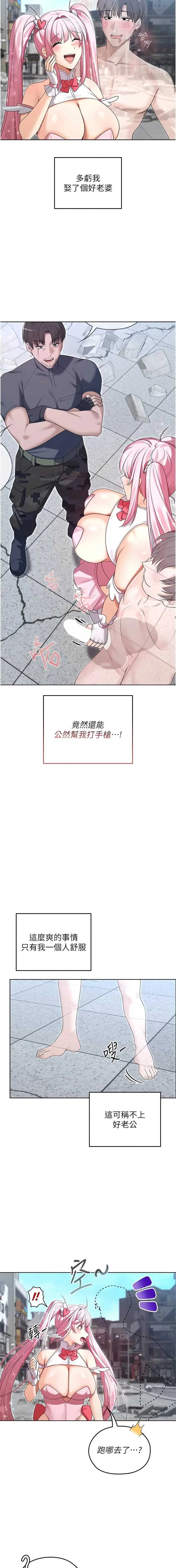 魔法少女露美娜