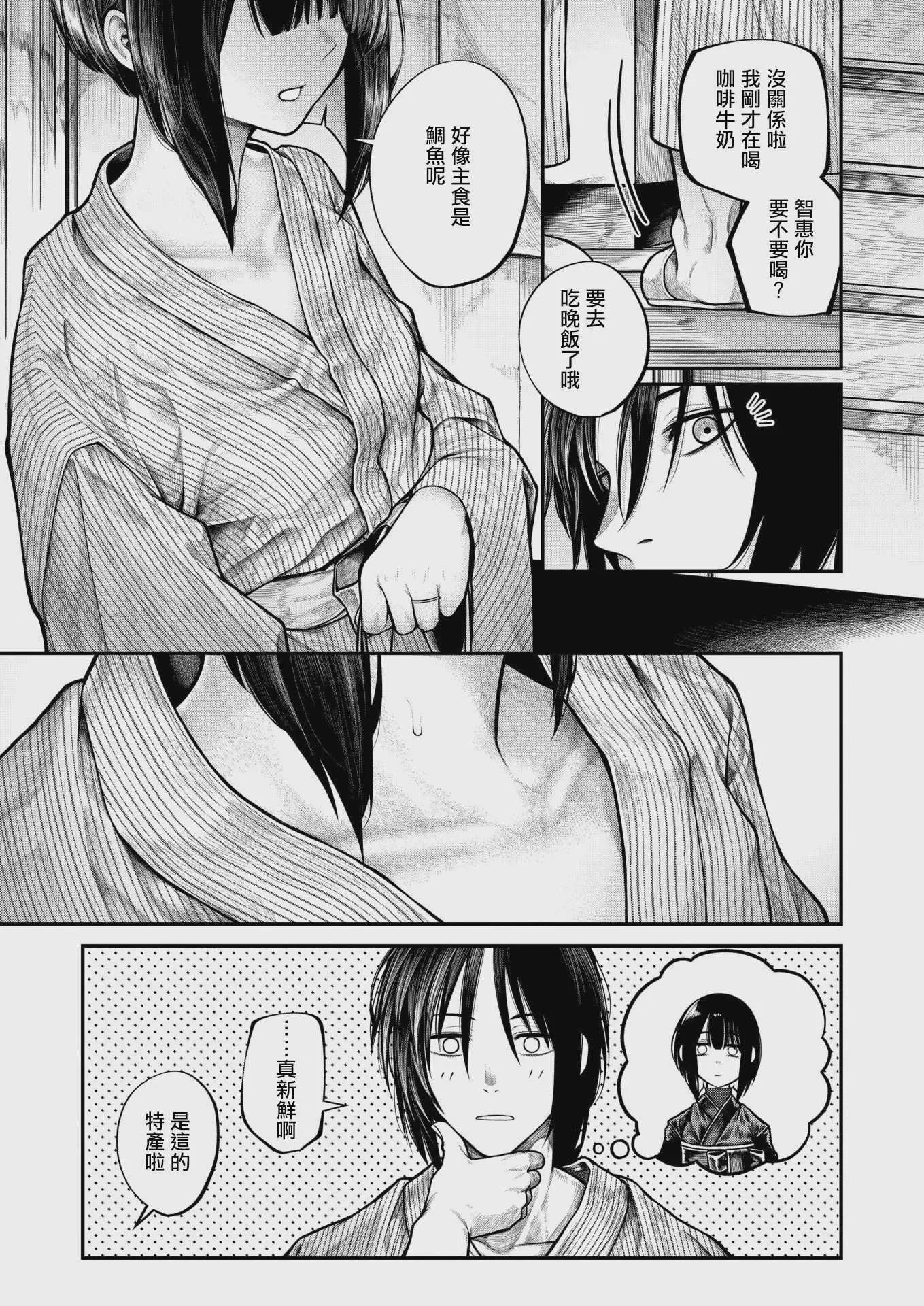 [じゅらい] もっとふれてほしくて (コミックゼロス #135) [DL版] [無修正]