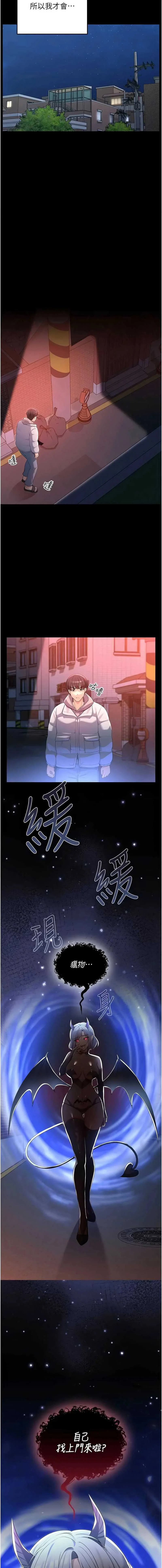 魔法少女露美娜