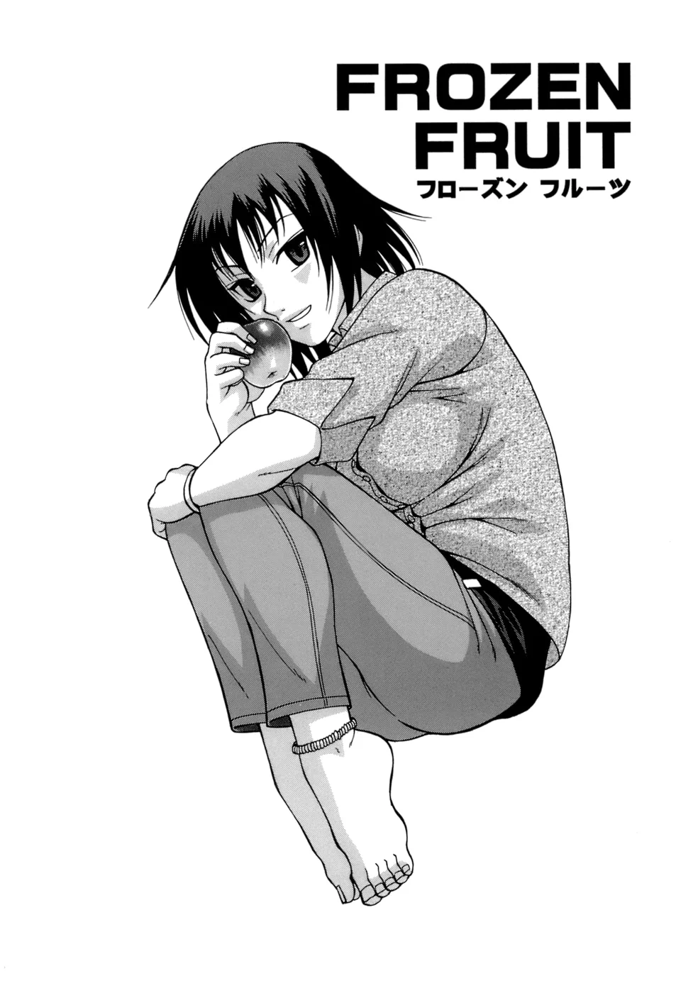 [チバトシロウ] Frozen fruit