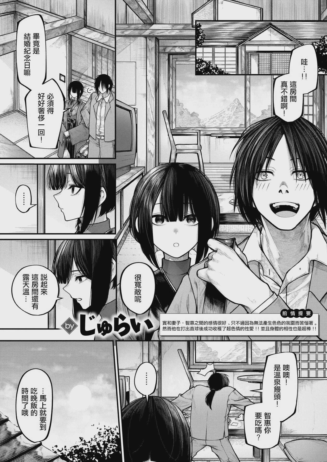 [じゅらい] もっとふれてほしくて (コミックゼロス #135) [DL版] [無修正]