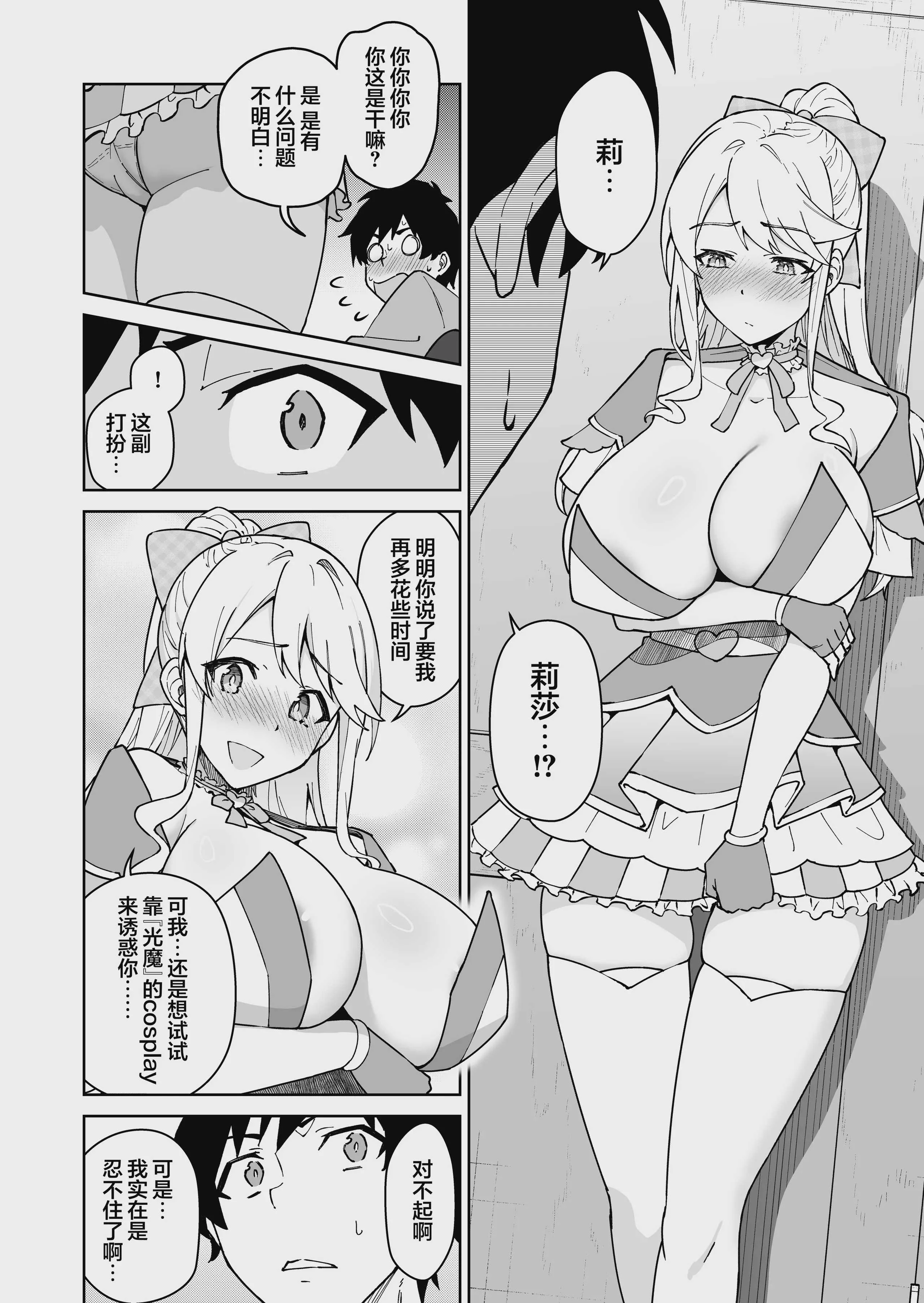 [しゅにち関数 (しゅにち, 武田弘光)] クロスマイハート〜ツンデレ風紀委員と金髪美少女留学生〜