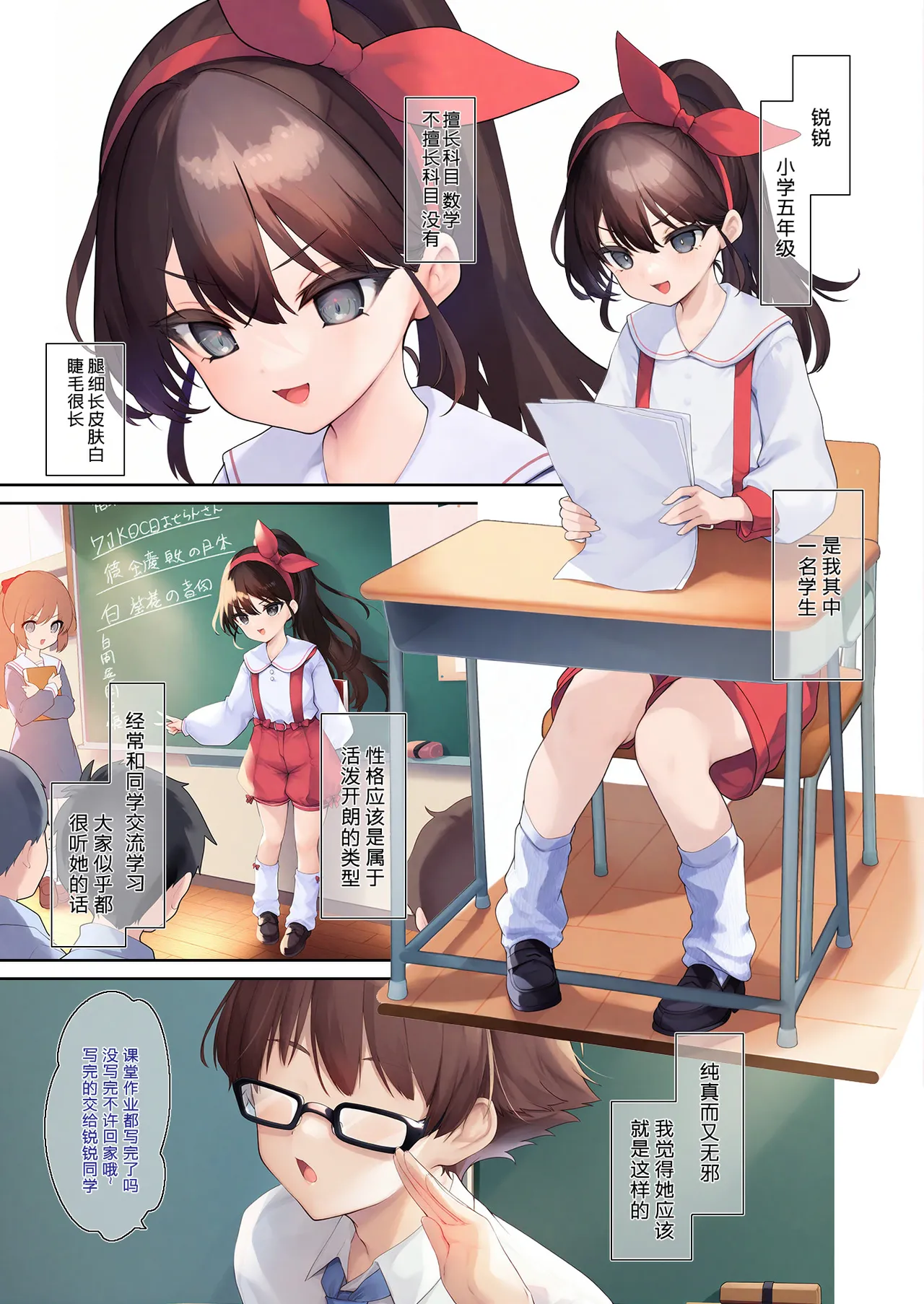 （爱数学）当雌小鬼锐锐遇上性压抑老师 | 當雌小鬼銳銳遇上性壓抑老師【中国语】