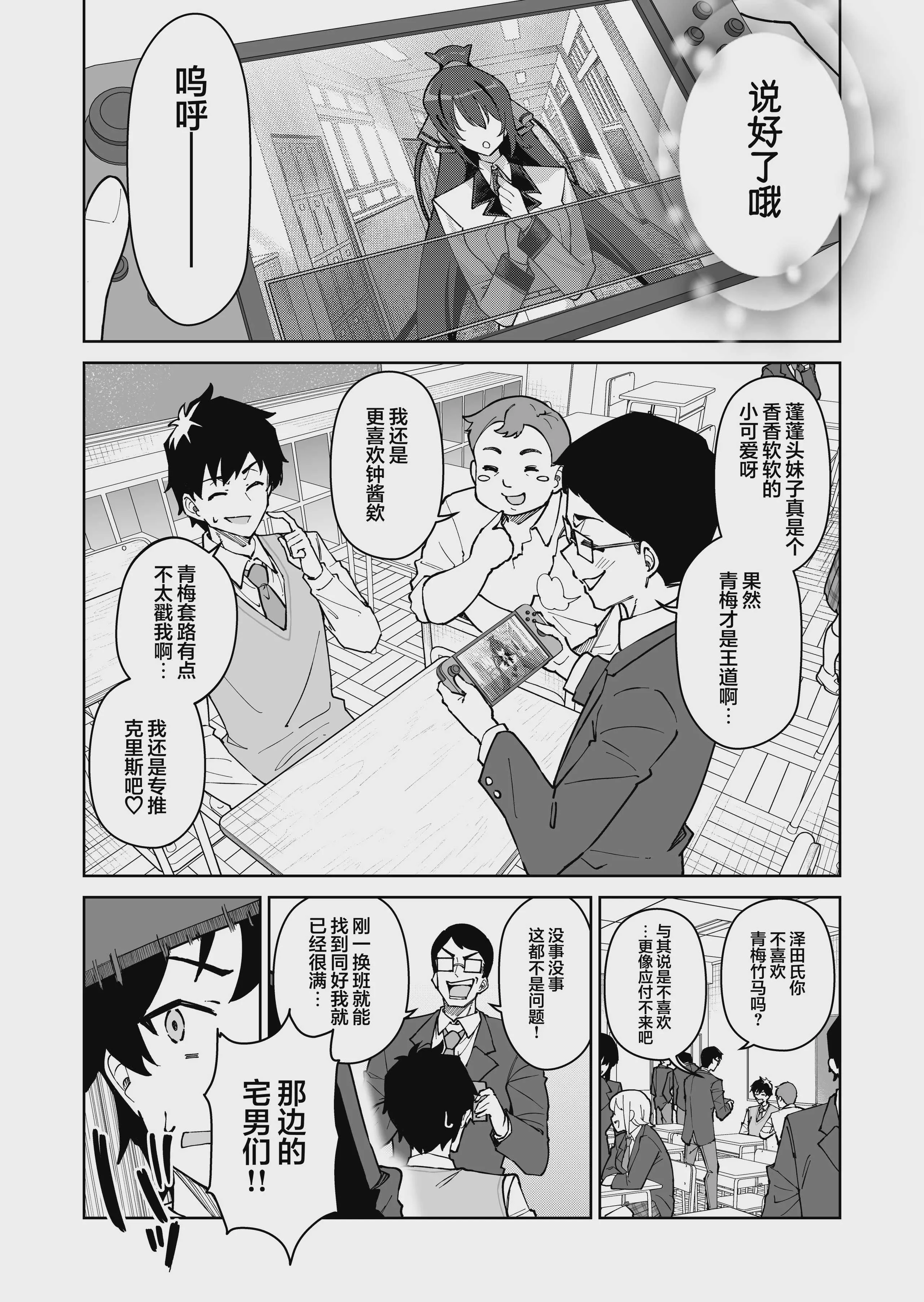 [しゅにち関数 (しゅにち, 武田弘光)] クロスマイハート〜ツンデレ風紀委員と金髪美少女留学生〜