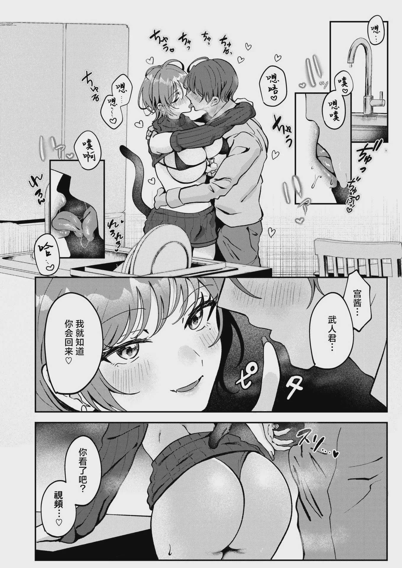 [ROMUPI] 寂しかったにゃん (COMIC 失楽天 2026年2月号) [DL版] [無修正]