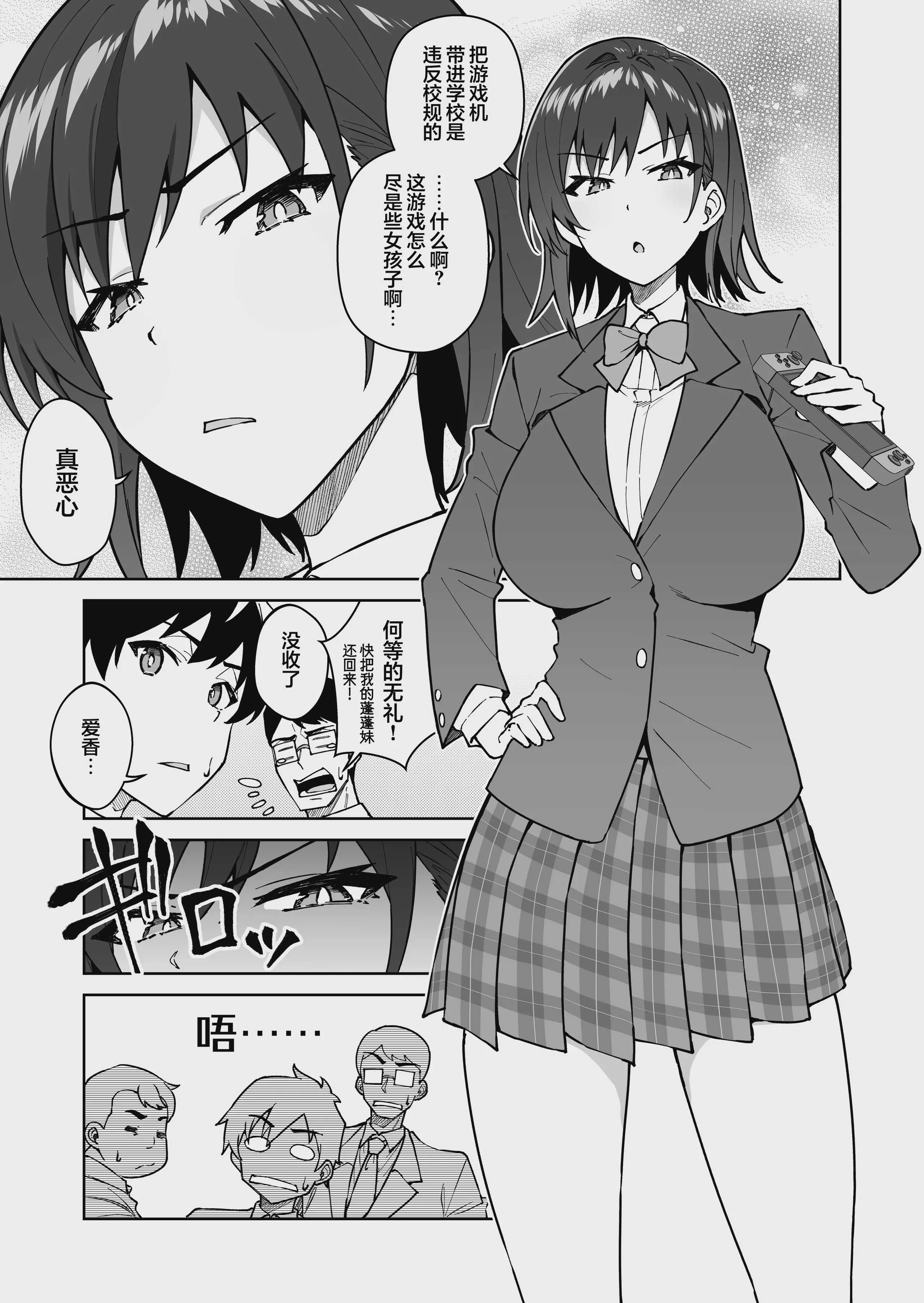 [しゅにち関数 (しゅにち, 武田弘光)] クロスマイハート〜ツンデレ風紀委員と金髪美少女留学生〜