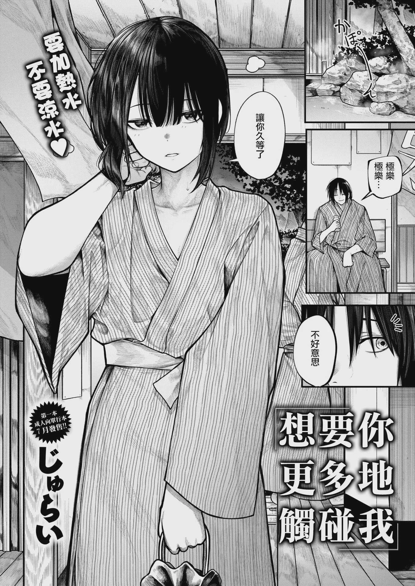[じゅらい] もっとふれてほしくて (コミックゼロス #135) [DL版] [無修正]