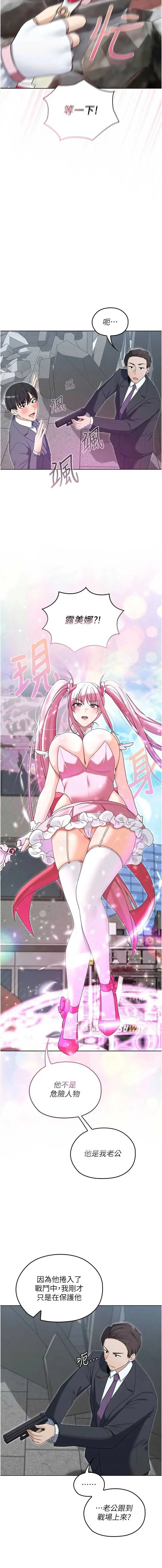 魔法少女露美娜